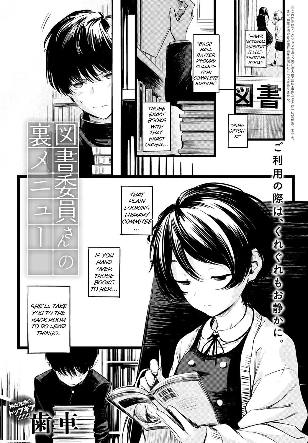 Toshoiin-san no Ura Menu page 1