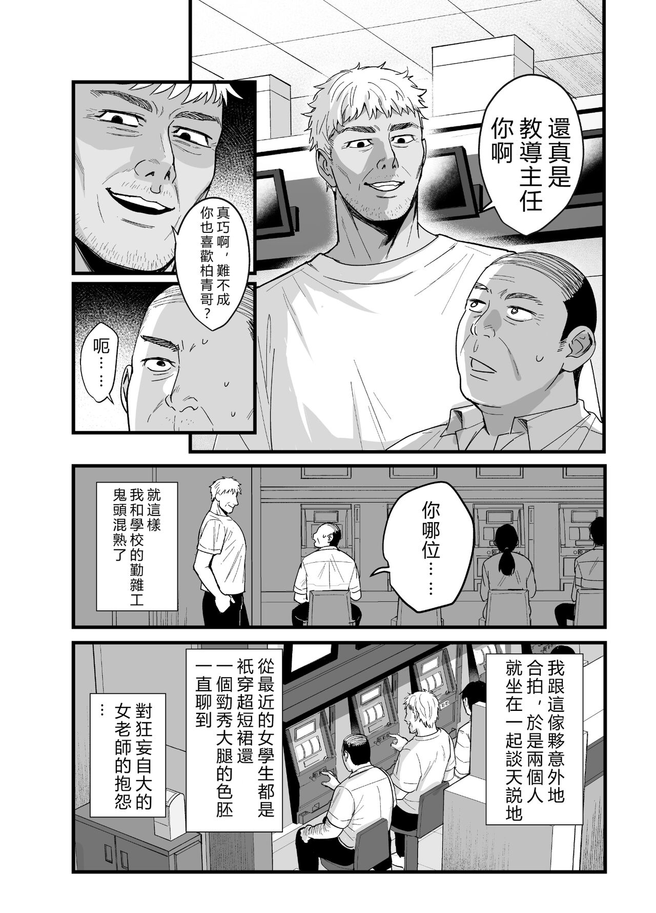 Toshoshitsu no Kanojo 6 ~Onna Kyoushi ga Ochiru made (Kouhen)~ page 3