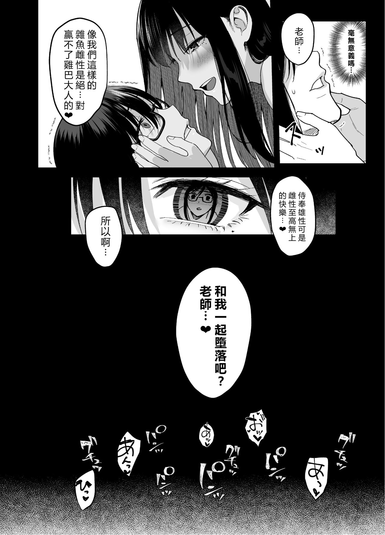 Toshoshitsu no Kanojo 6 ~Onna Kyoushi ga Ochiru made (Kouhen)~ page 33