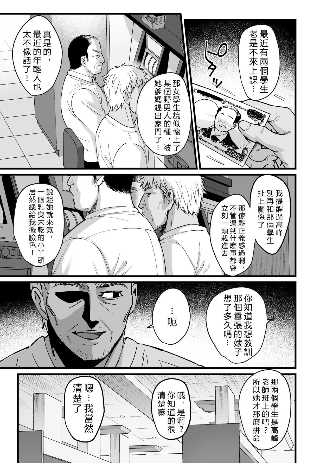 Toshoshitsu no Kanojo 6 ~Onna Kyoushi ga Ochiru made (Kouhen)~ page 4