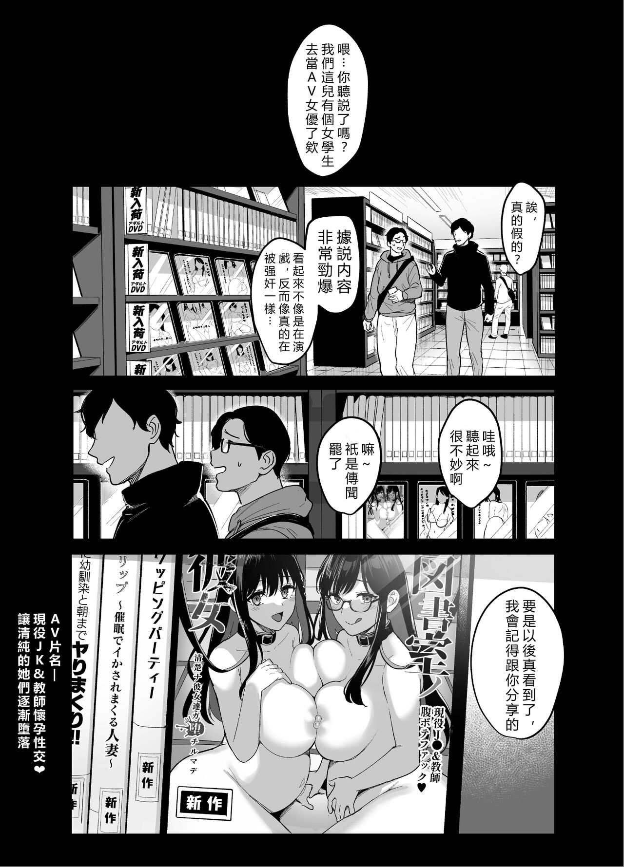 Toshoshitsu no Kanojo 6 ~Onna Kyoushi ga Ochiru made (Kouhen)~ page 45