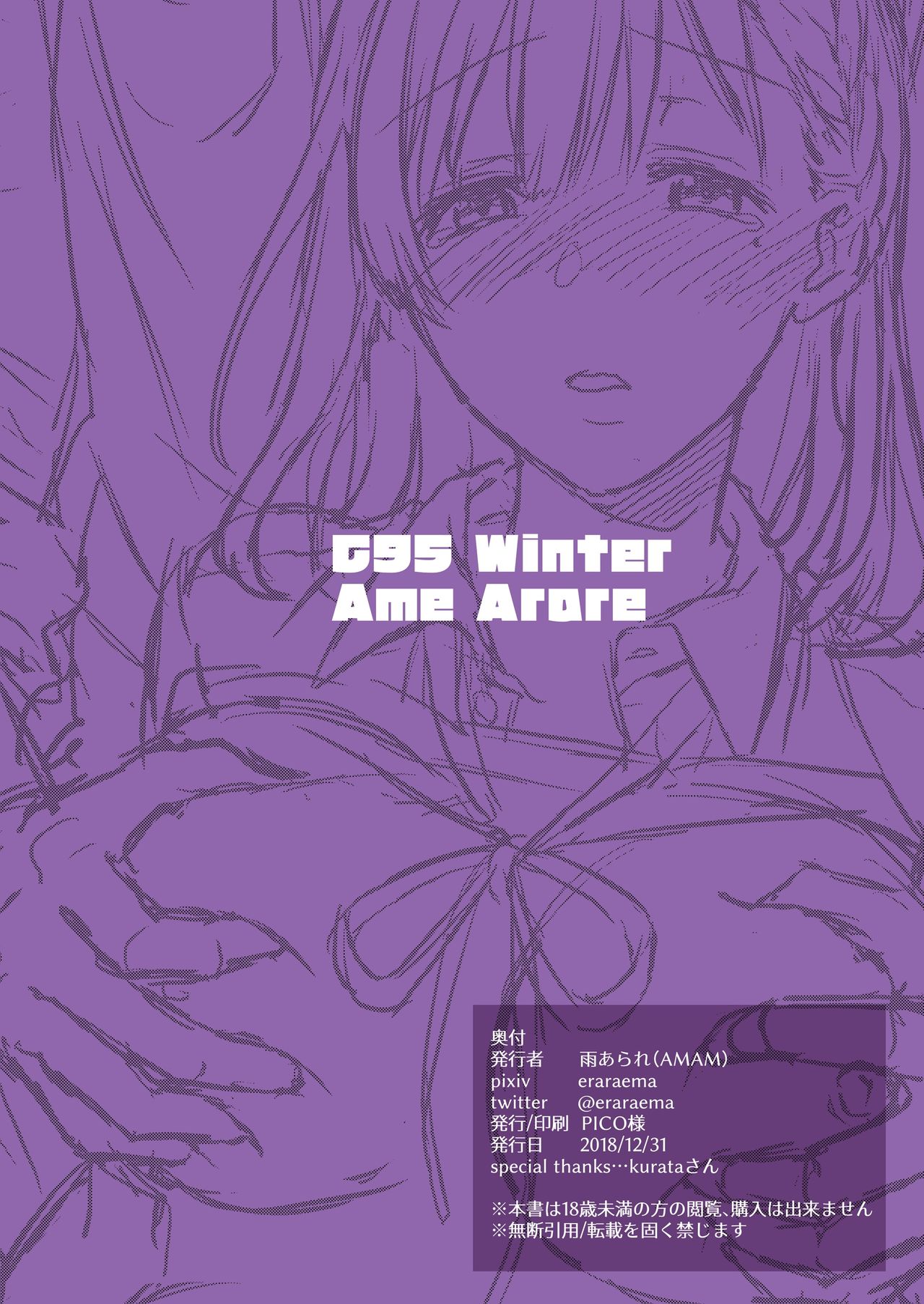 Toshoshitsu no Kanojo ~Seiso na Kimi ga Ochiru made~ page 26