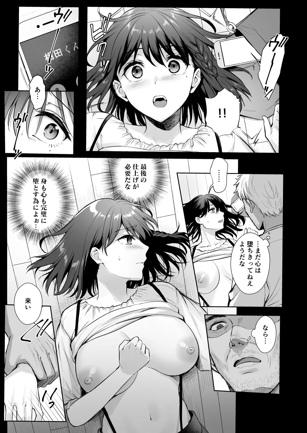 Toshoshitsu no Kanojo Soushuuhen page 106
