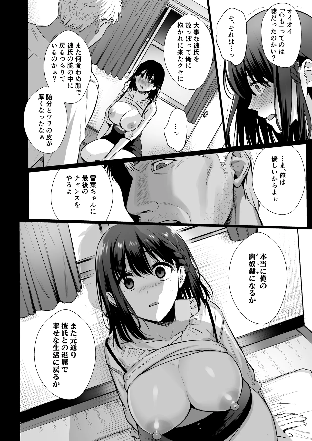 Toshoshitsu no Kanojo Soushuuhen page 111