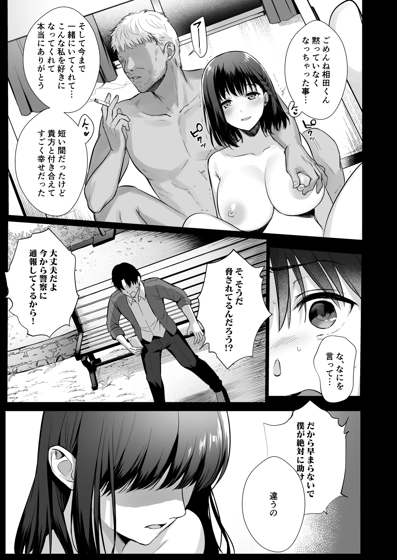 Toshoshitsu no Kanojo Soushuuhen page 114