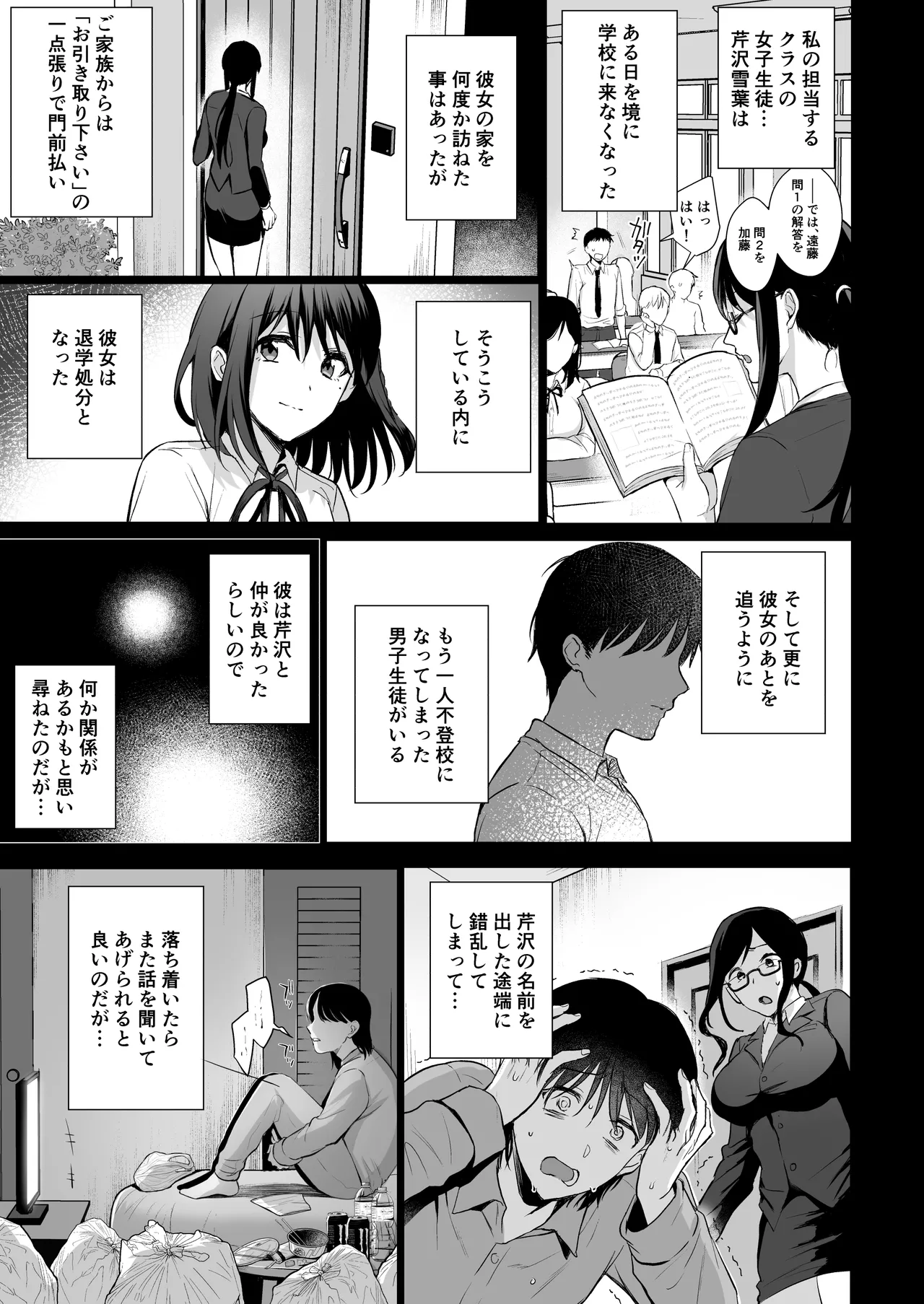 Toshoshitsu no Kanojo Soushuuhen page 128