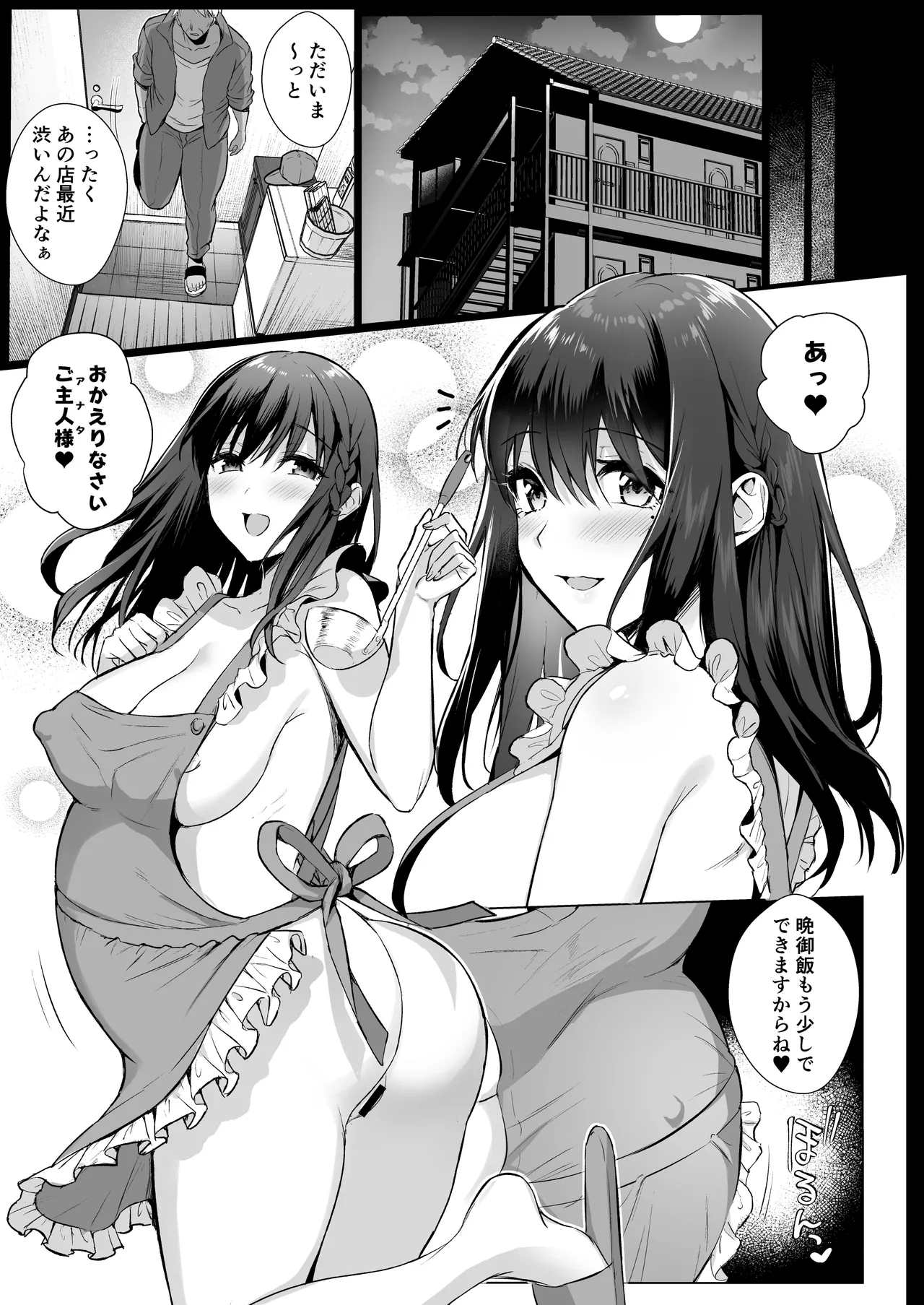 Toshoshitsu no Kanojo Soushuuhen page 130