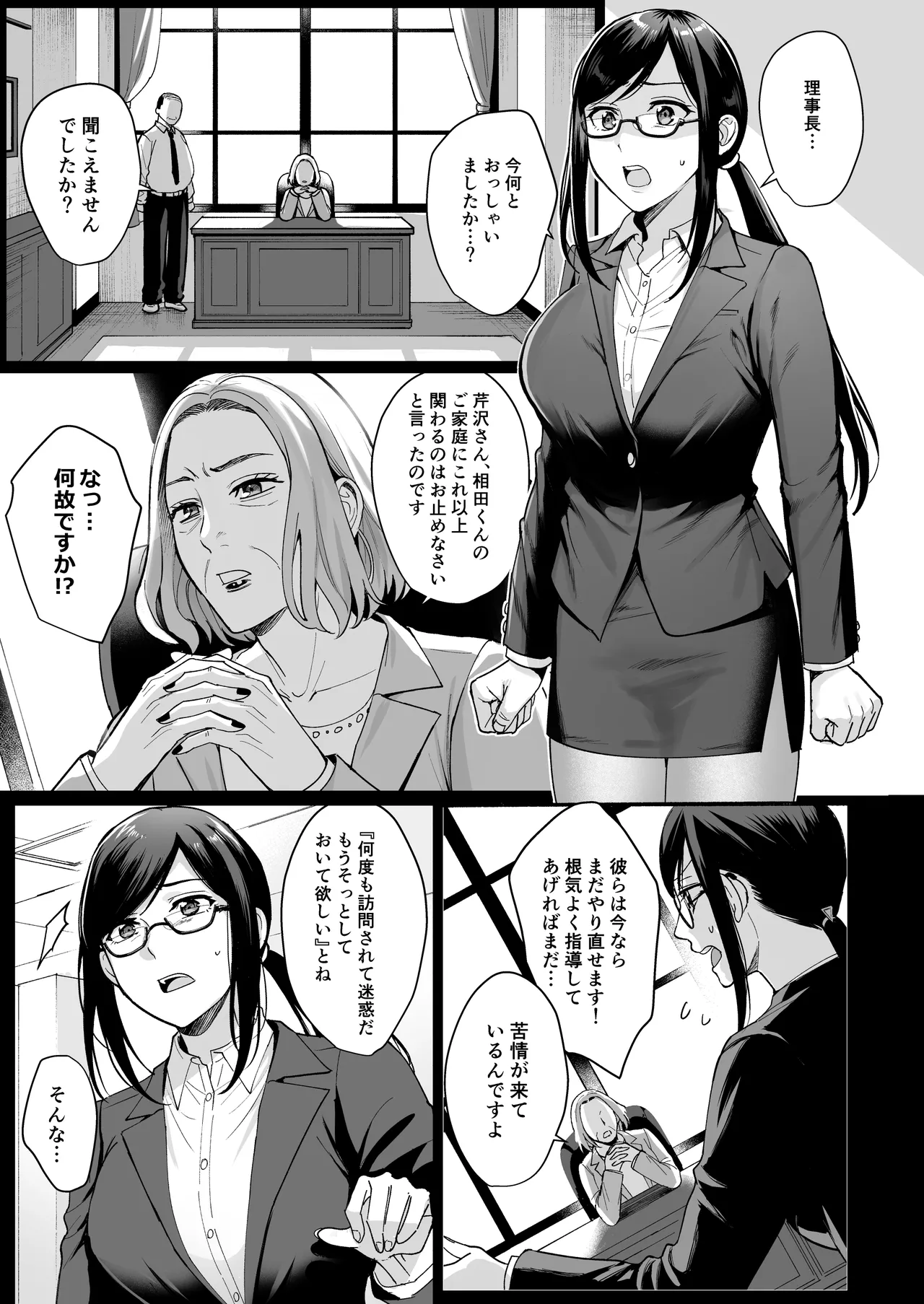 Toshoshitsu no Kanojo Soushuuhen page 140