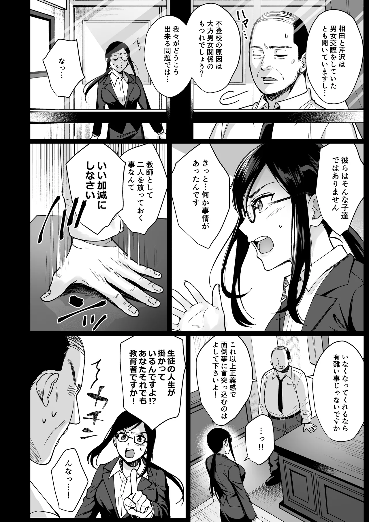 Toshoshitsu no Kanojo Soushuuhen page 141