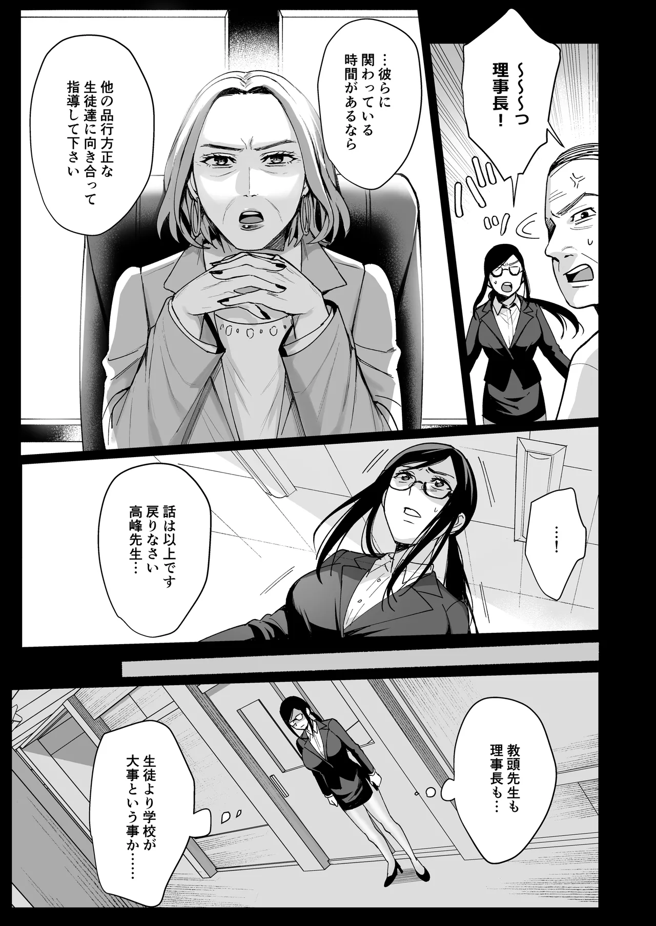 Toshoshitsu no Kanojo Soushuuhen page 142