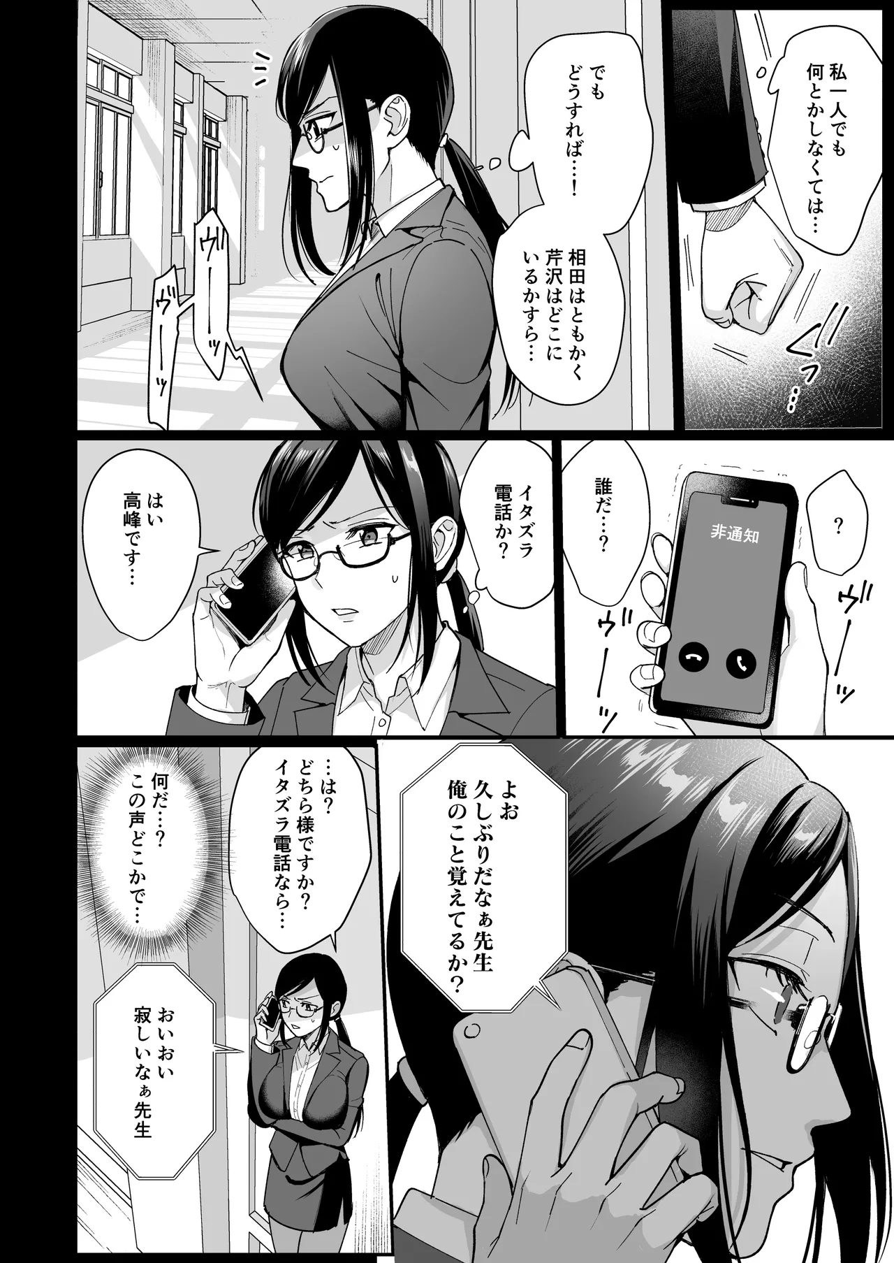 Toshoshitsu no Kanojo Soushuuhen page 143