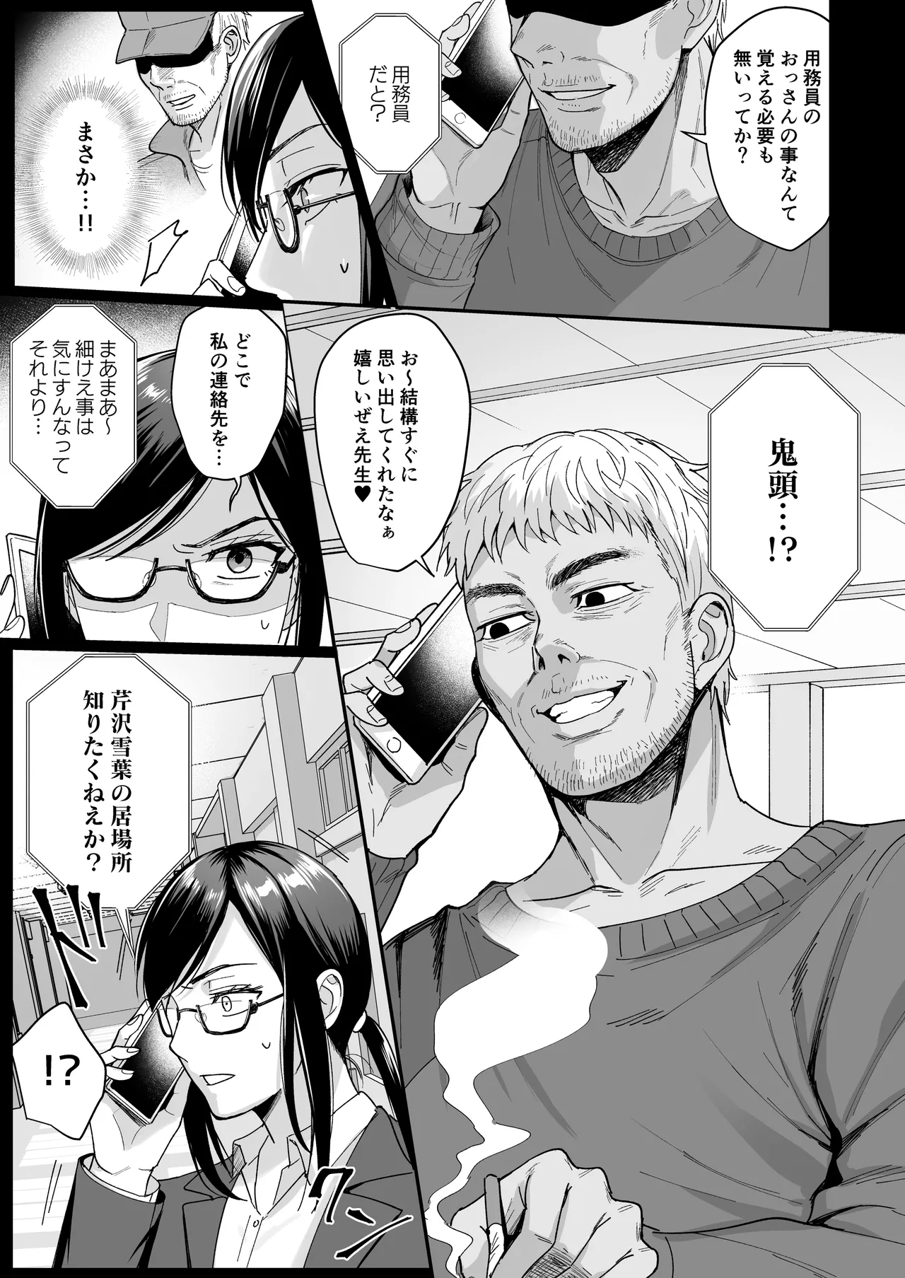 Toshoshitsu no Kanojo Soushuuhen page 144