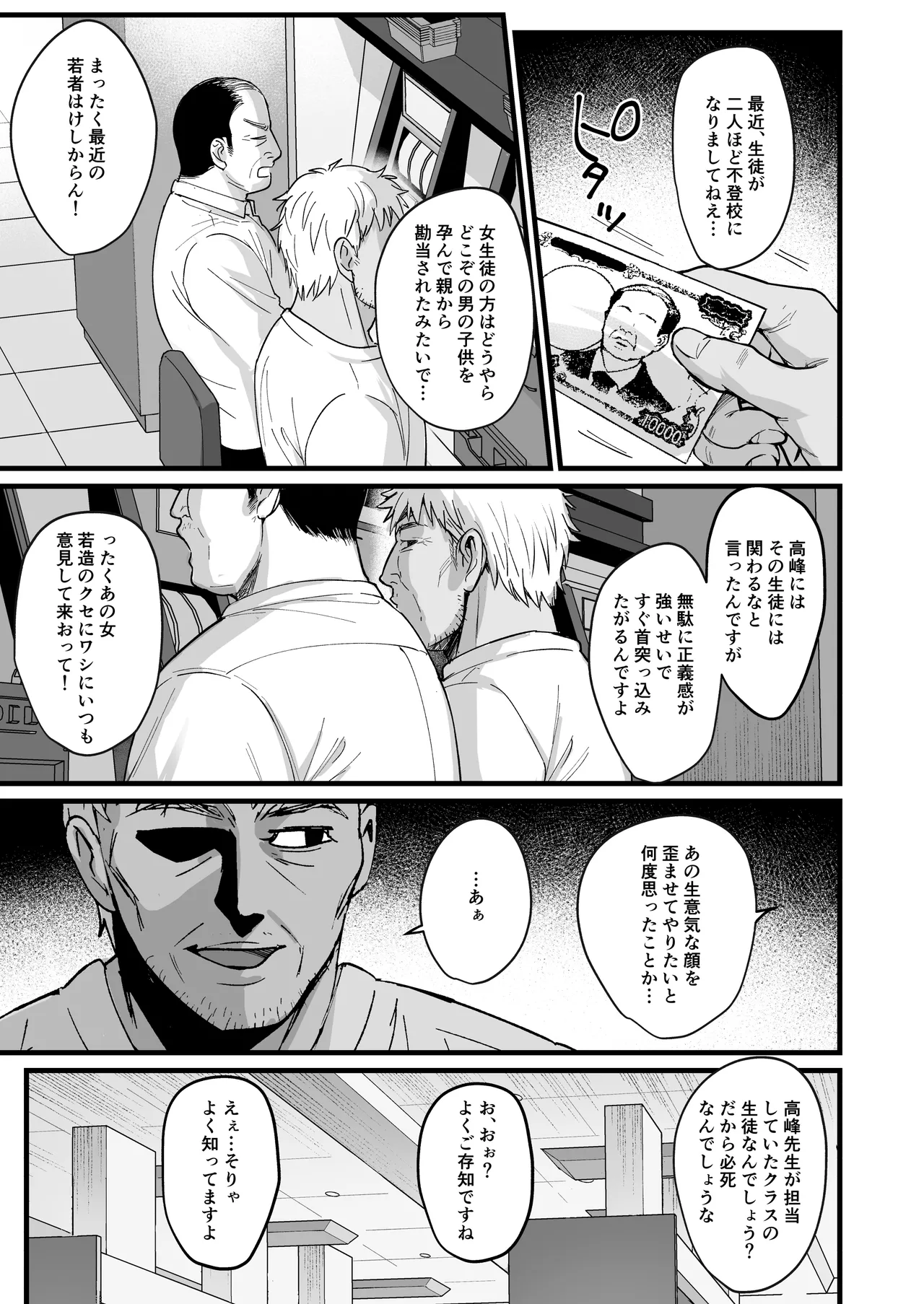 Toshoshitsu no Kanojo Soushuuhen page 182