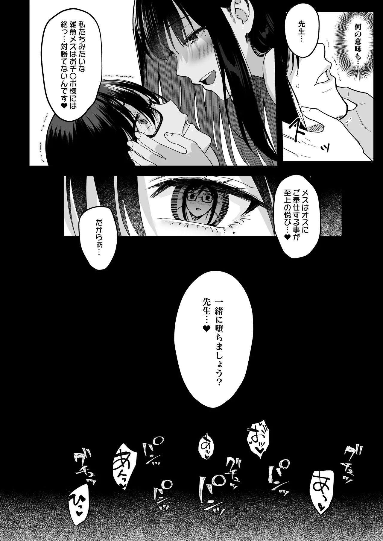 Toshoshitsu no Kanojo Soushuuhen page 211