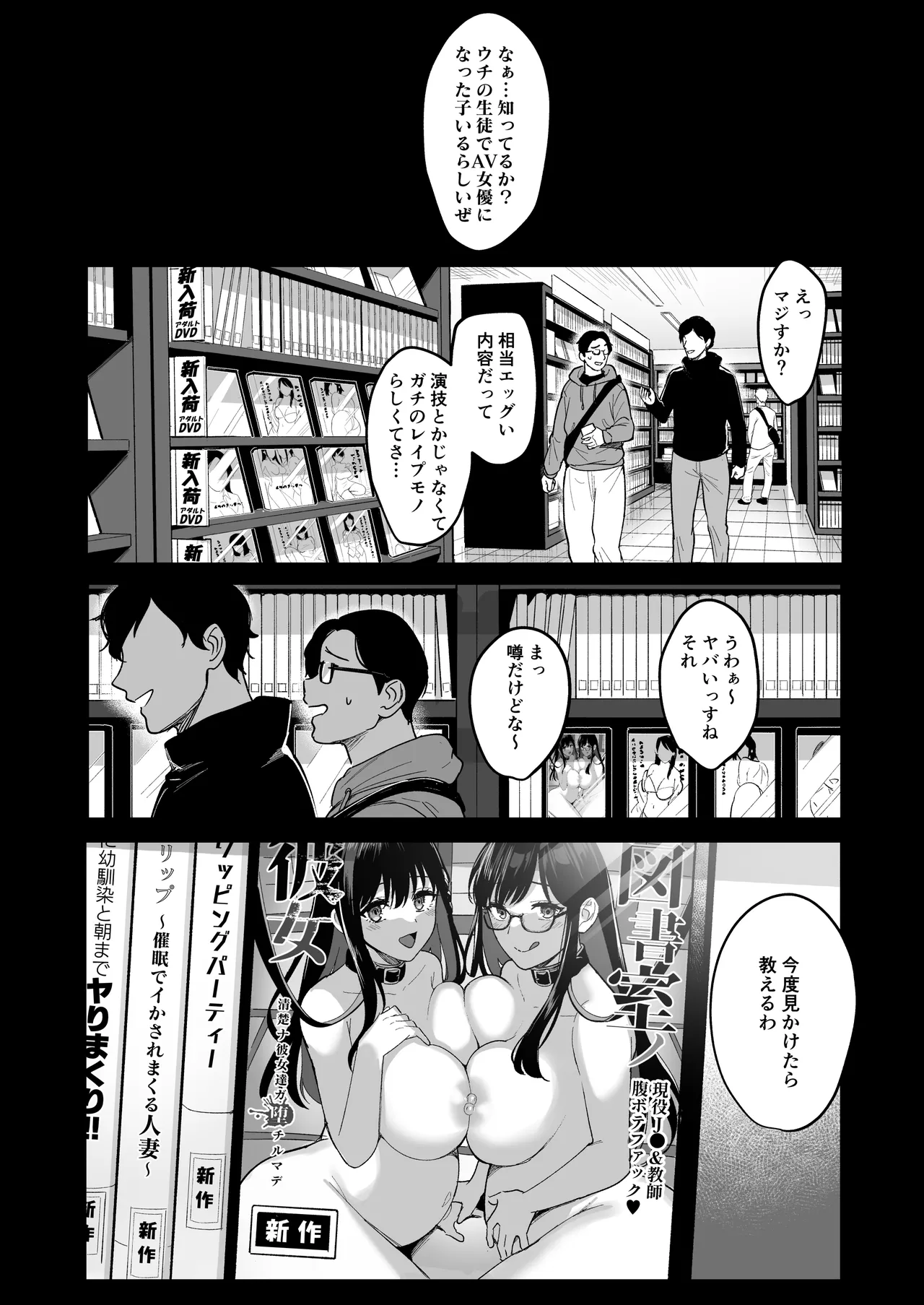Toshoshitsu no Kanojo Soushuuhen page 223