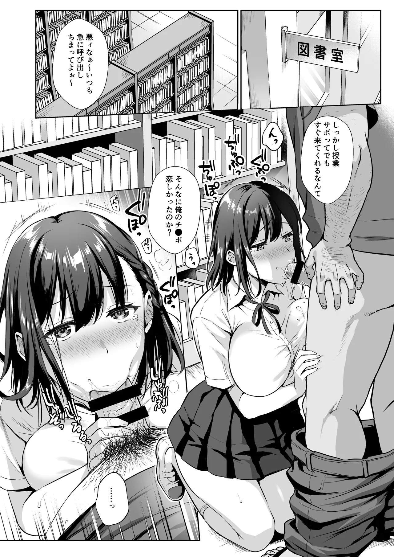 Toshoshitsu no Kanojo Soushuuhen page 33