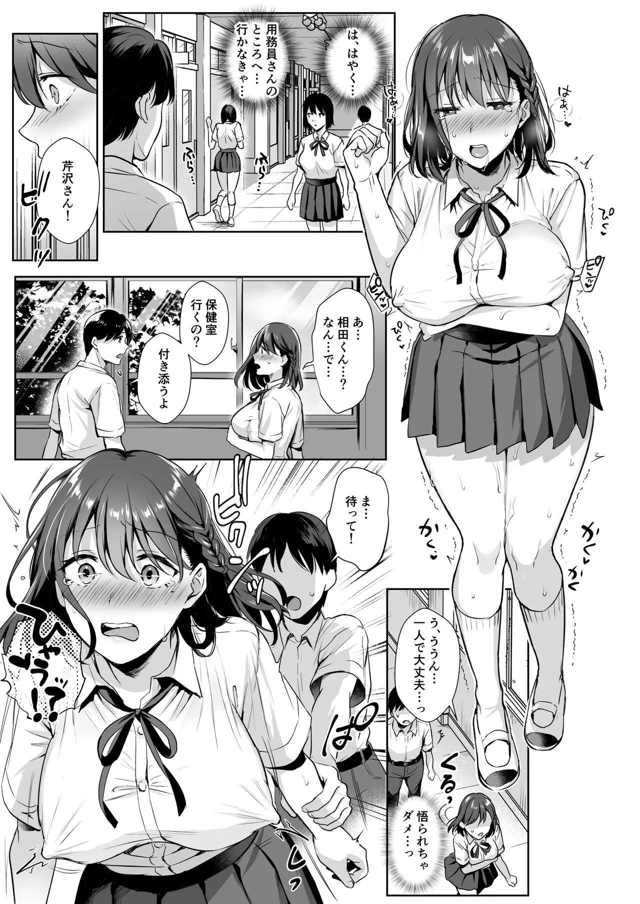 Toshoshitsu no Kanojo Soushuuhen page 46