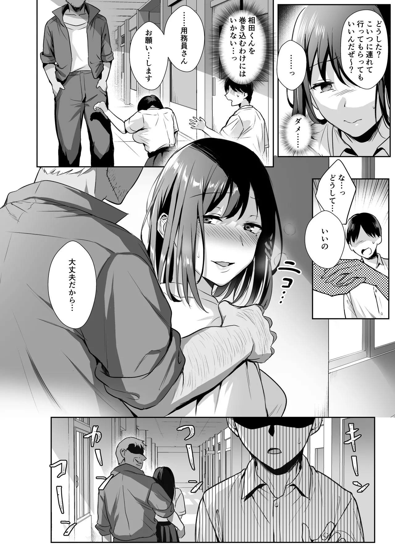 Toshoshitsu no Kanojo Soushuuhen page 51