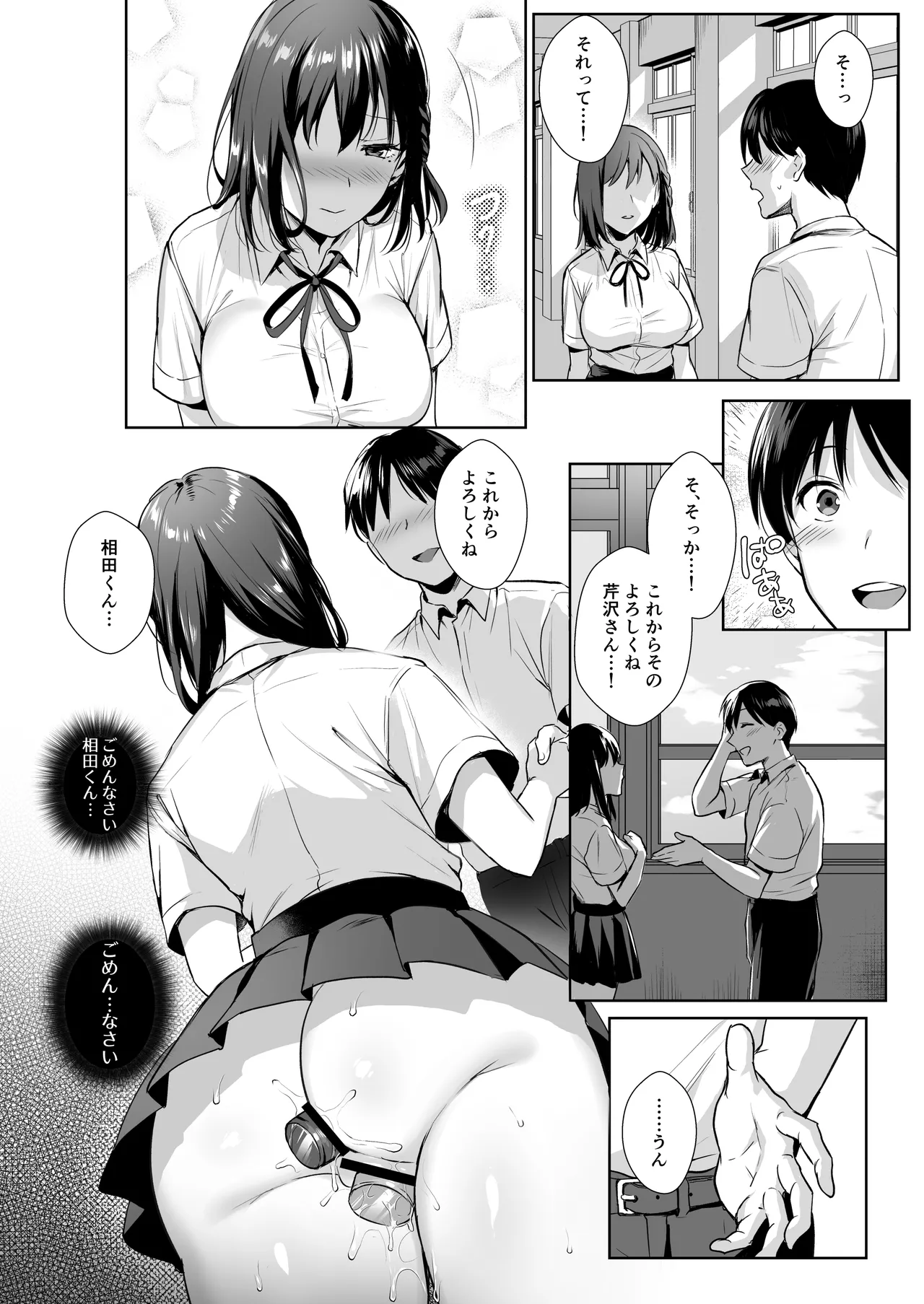 Toshoshitsu no Kanojo Soushuuhen page 63