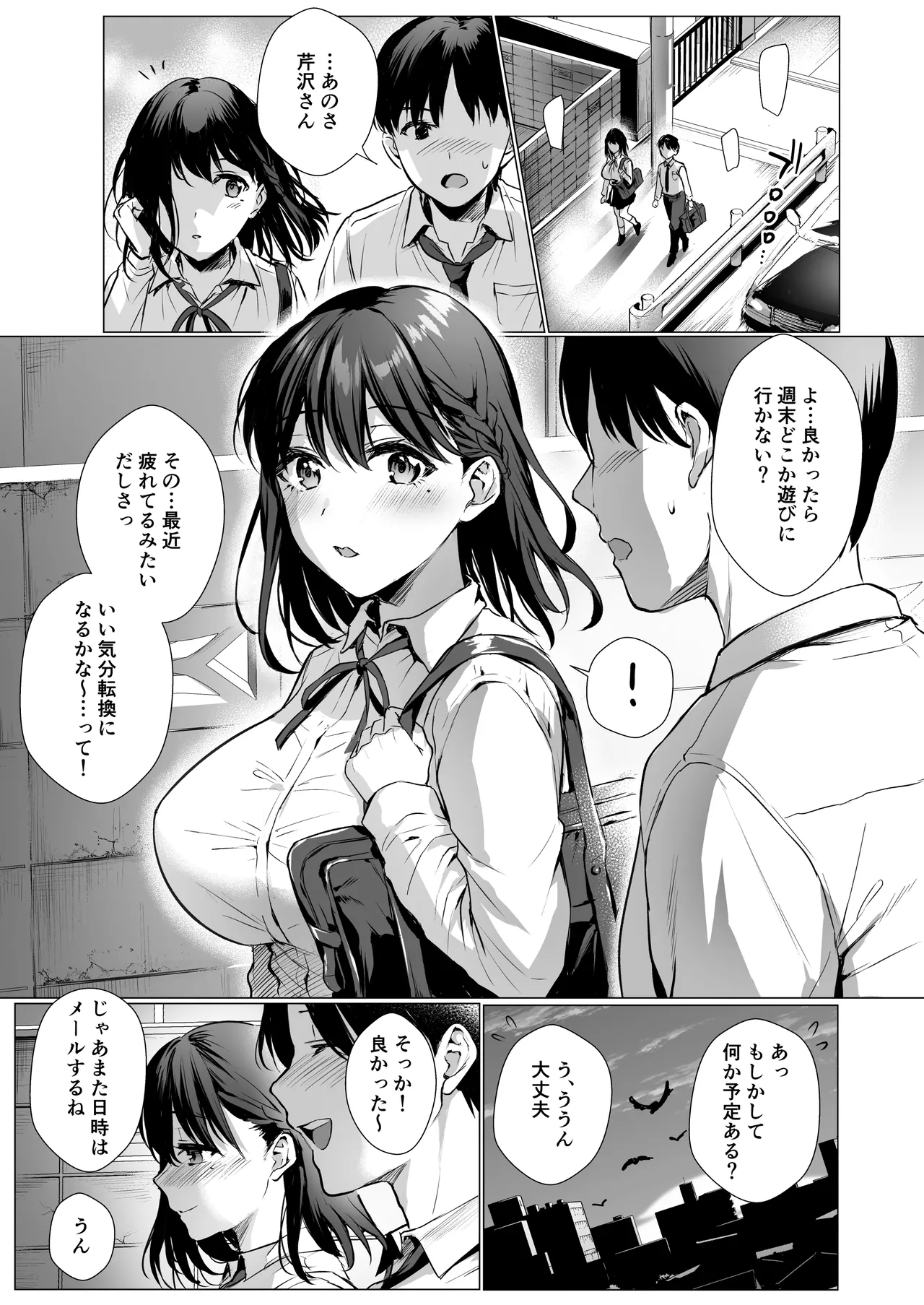 Toshoshitsu no Kanojo Soushuuhen page 66