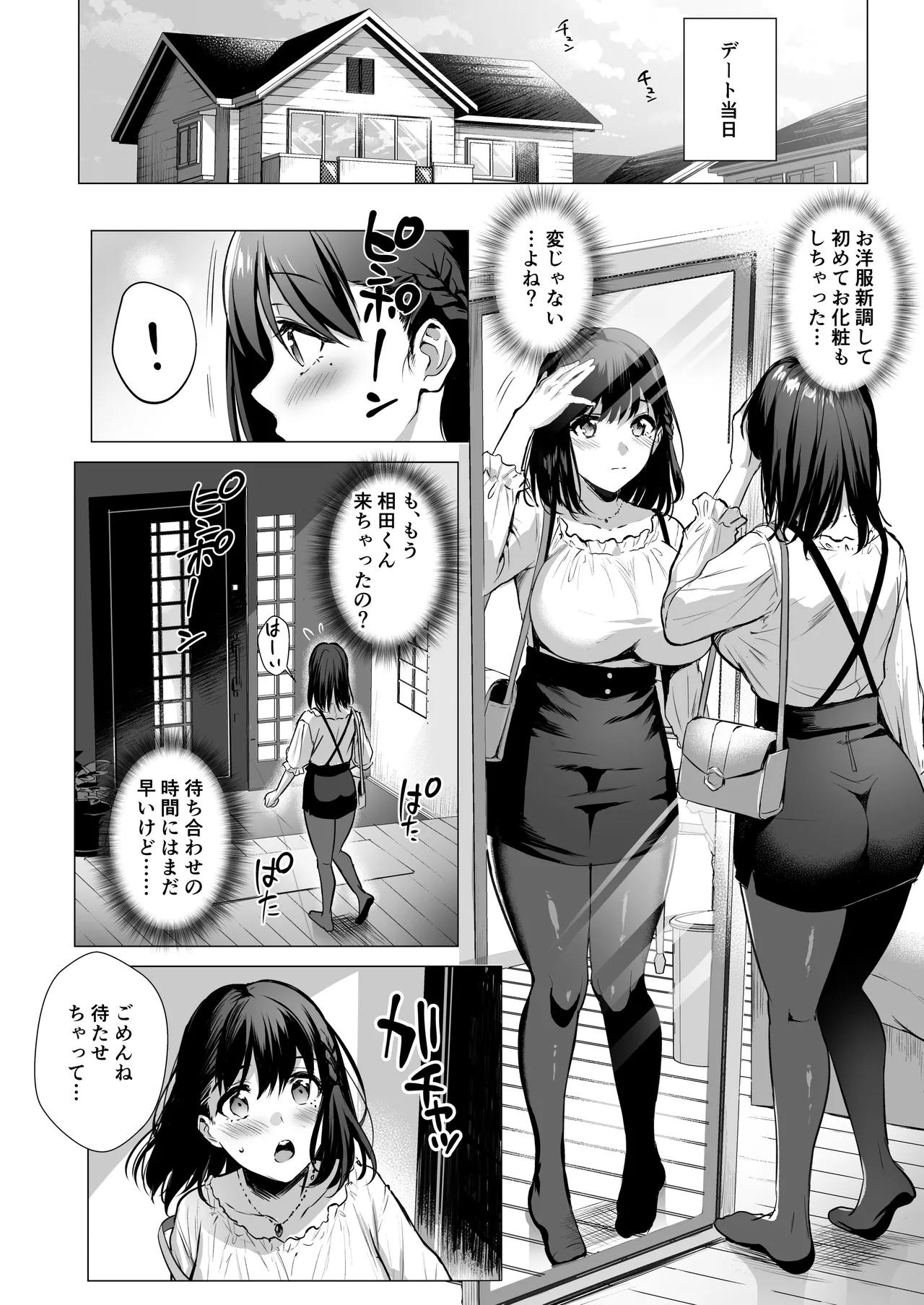 Toshoshitsu no Kanojo Soushuuhen page 67