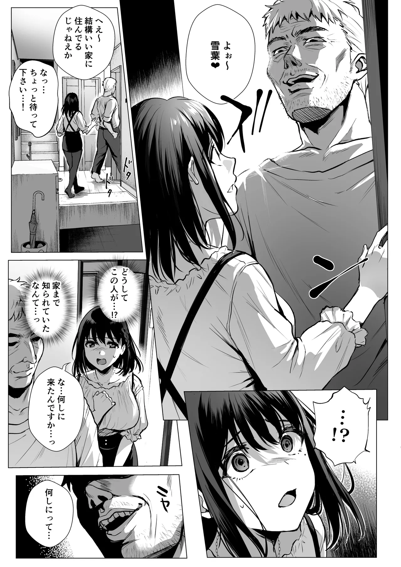 Toshoshitsu no Kanojo Soushuuhen page 68