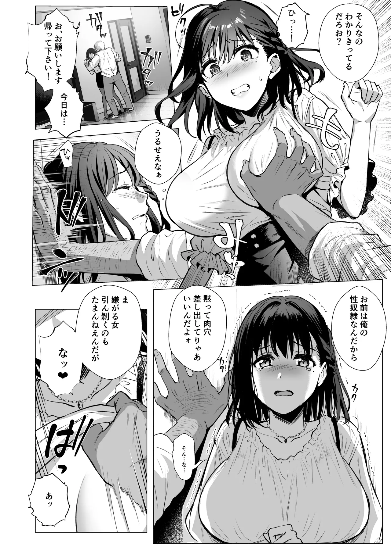 Toshoshitsu no Kanojo Soushuuhen page 69