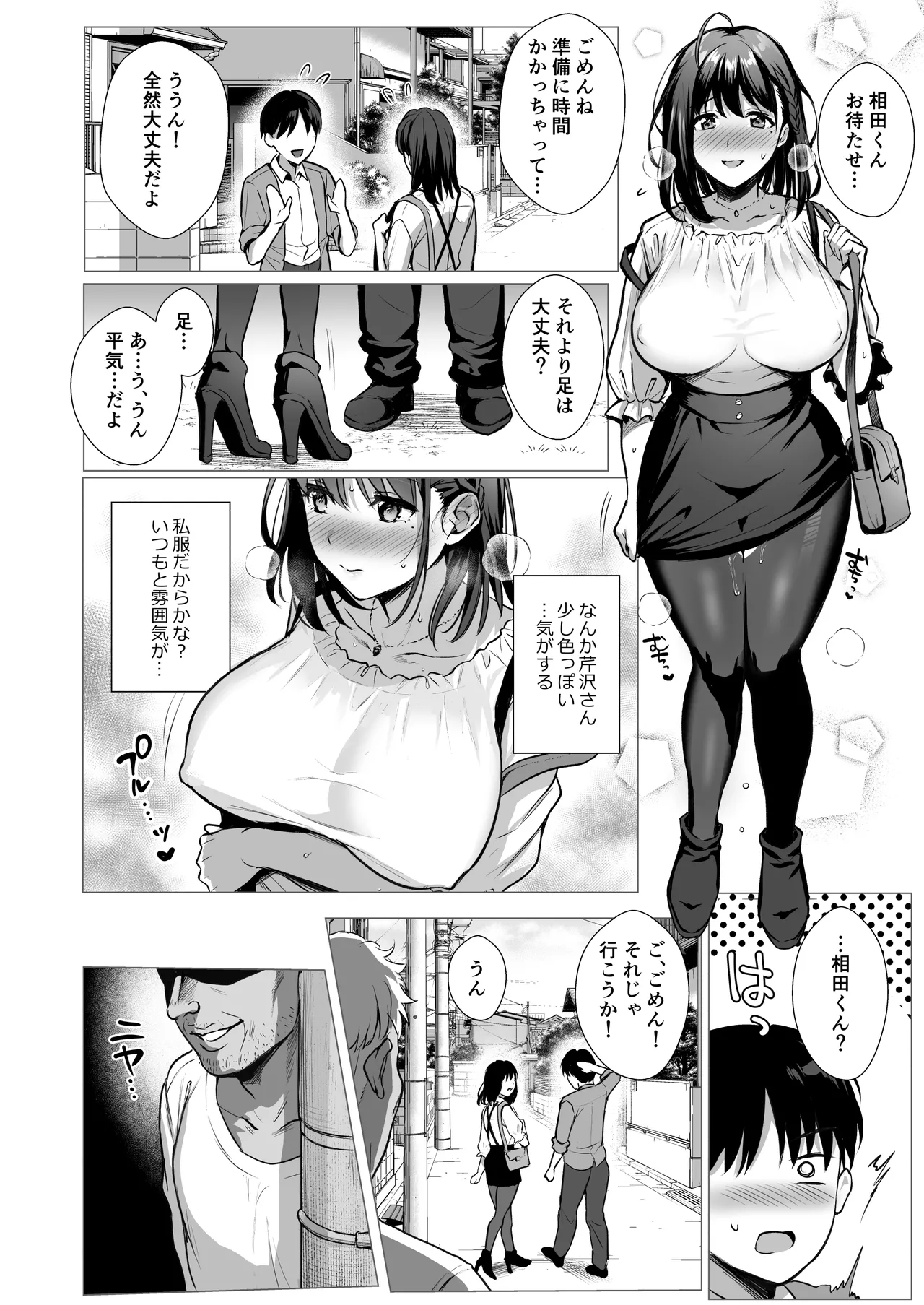 Toshoshitsu no Kanojo Soushuuhen page 77