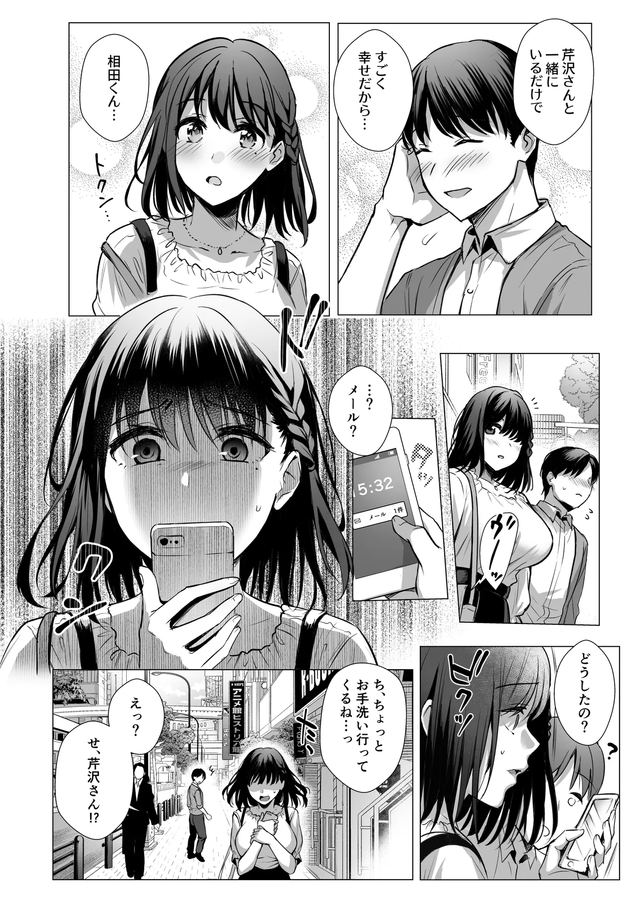 Toshoshitsu no Kanojo Soushuuhen page 79
