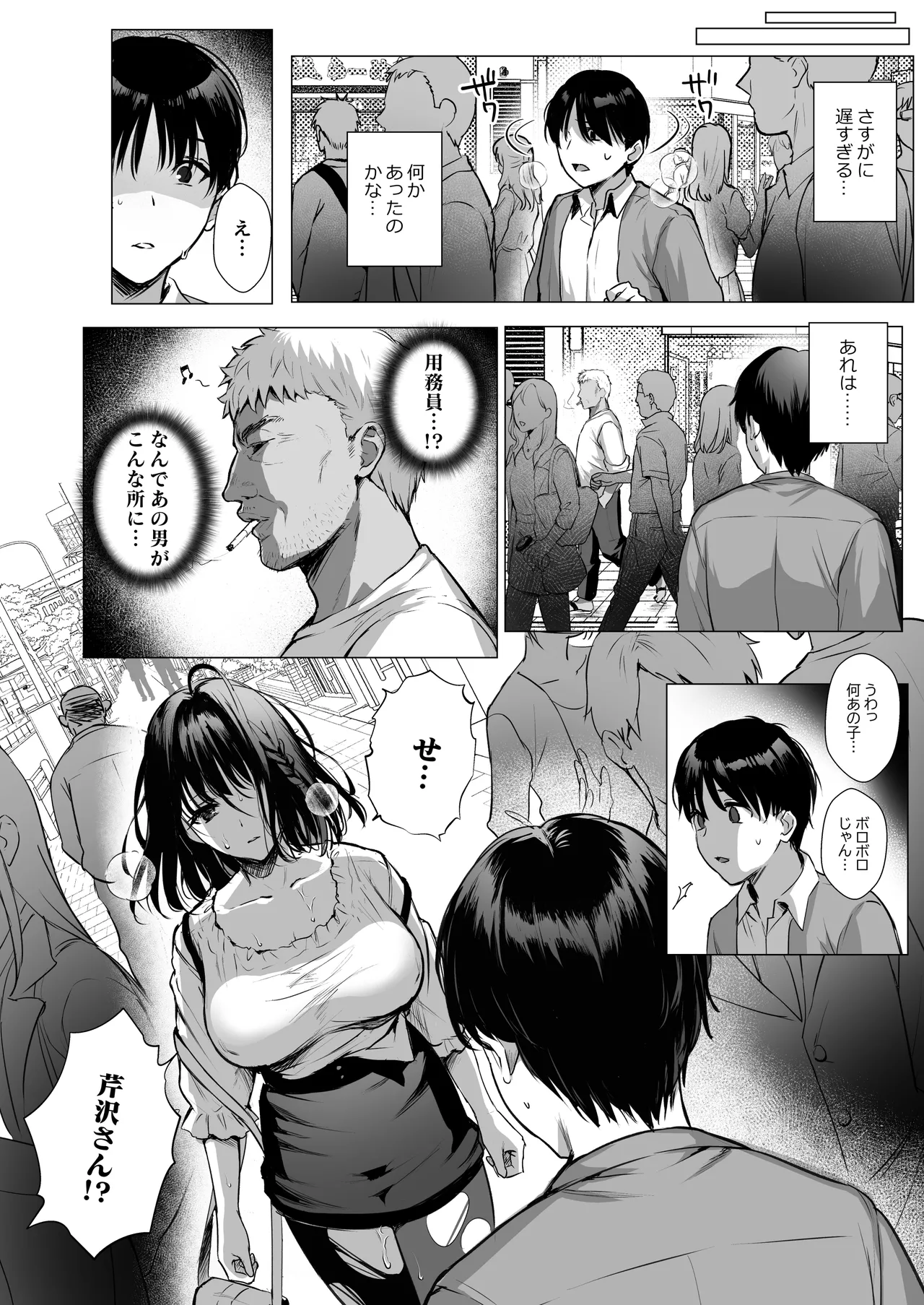 Toshoshitsu no Kanojo Soushuuhen page 89