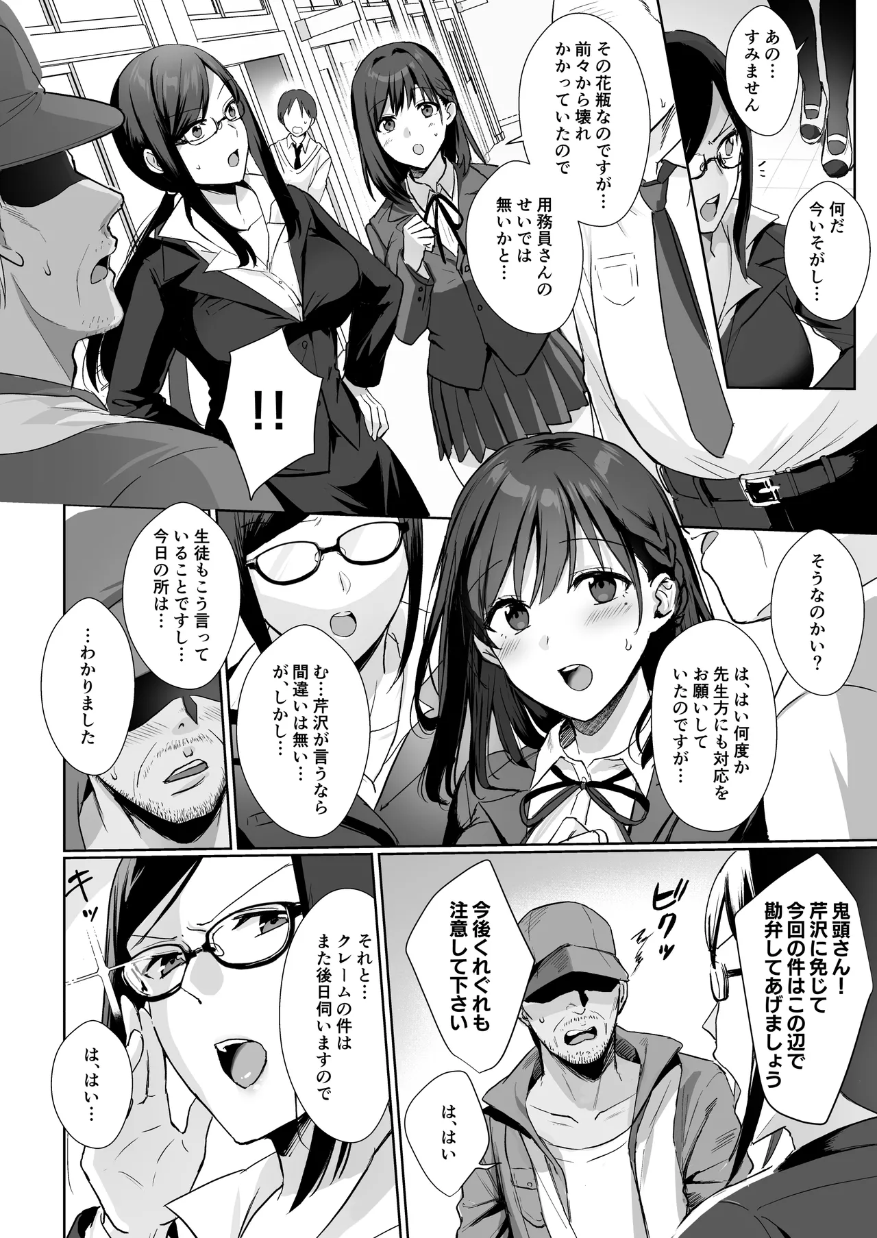 Toshoshitsu no Kanojo Soushuuhen page 9