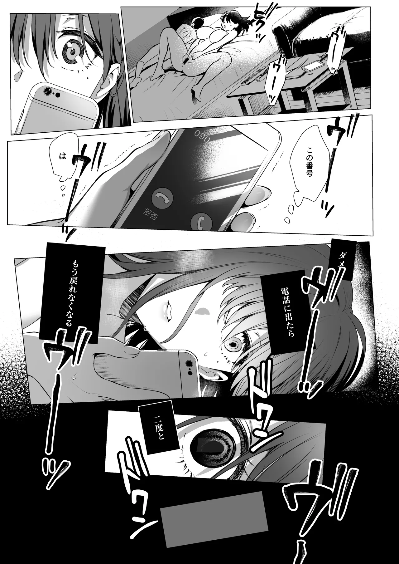 Toshoshitsu no Kanojo Soushuuhen page 98