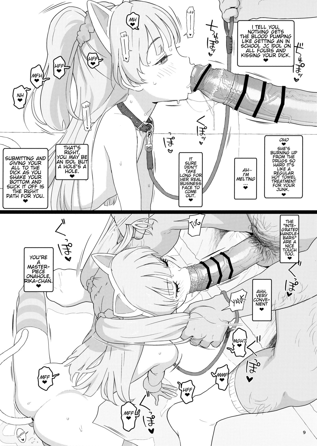 Totokira Academy Live Raw and Uncut SP page 8