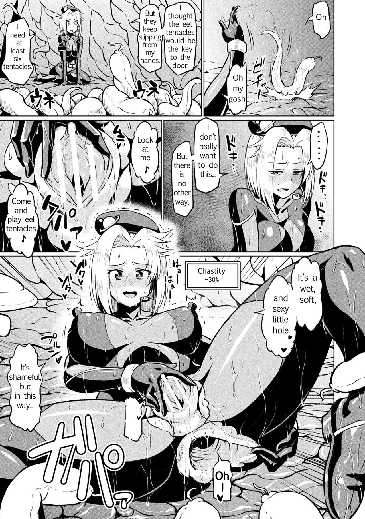 Totsugeki Chousa!! Space Scoop page 13