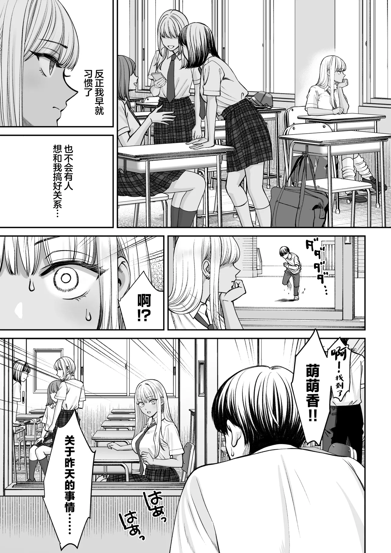 Totsuzen Ane ga Dekita Hanashi 2 page 12