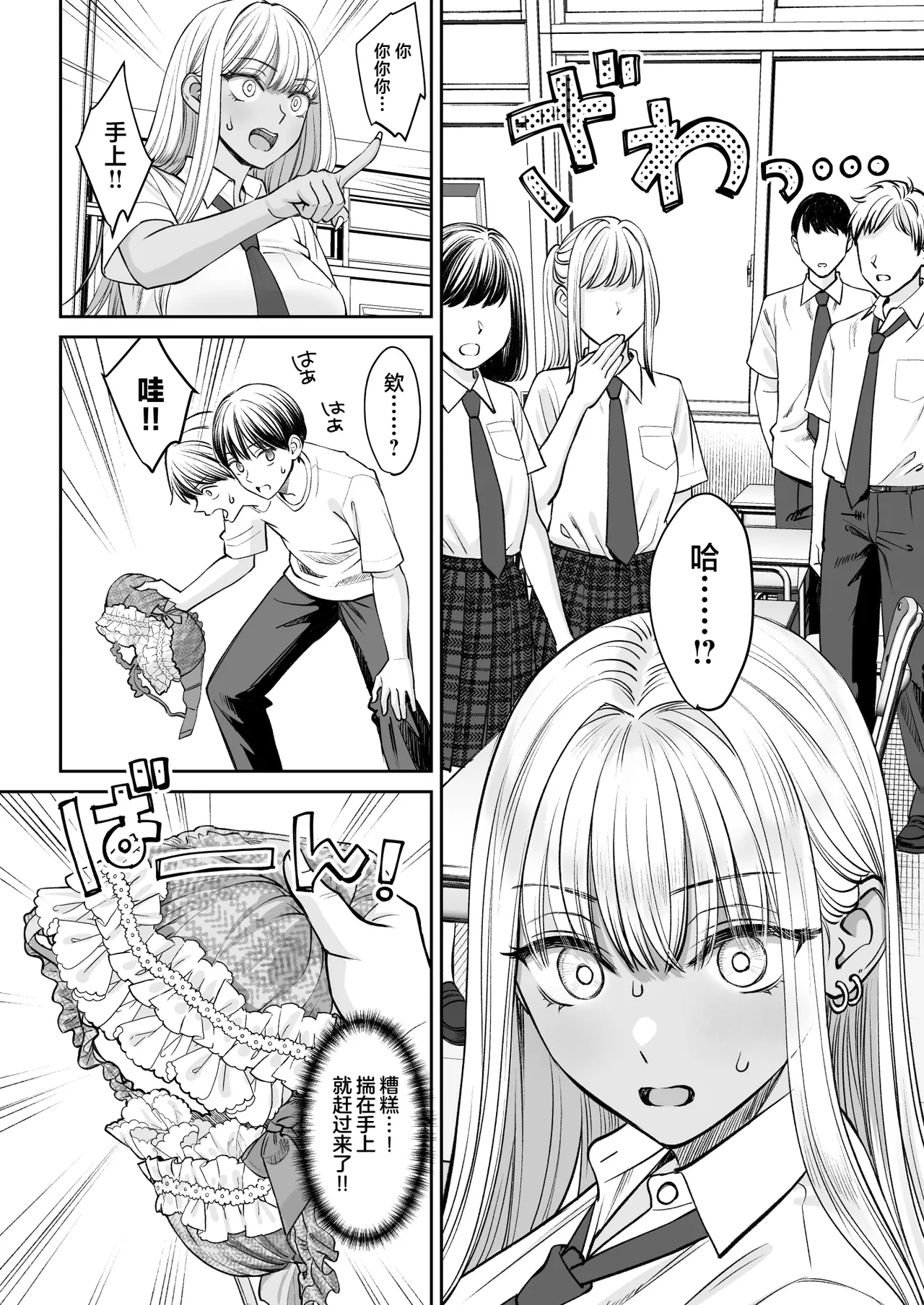 Totsuzen Ane ga Dekita Hanashi 2 page 13