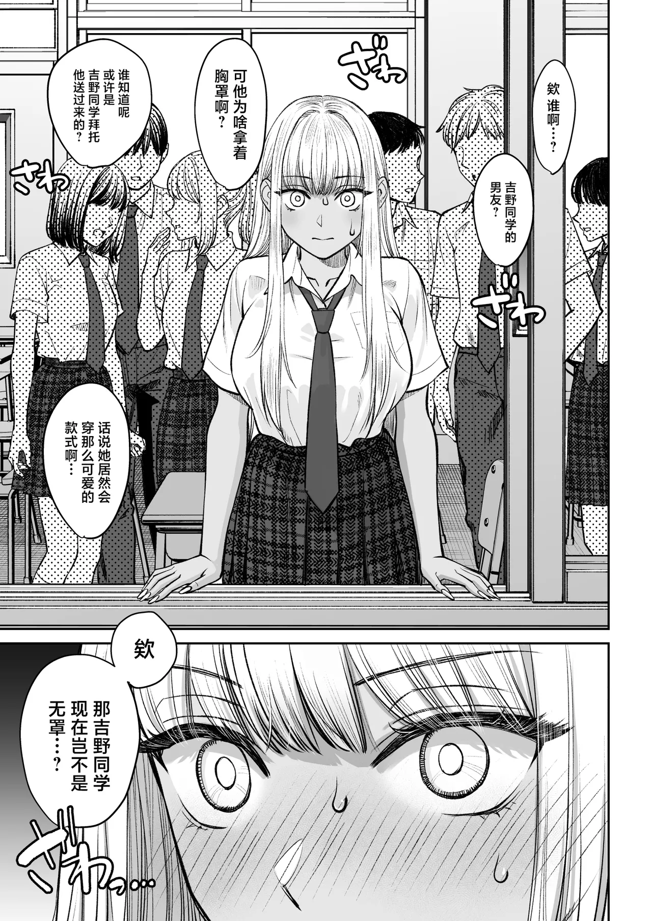 Totsuzen Ane ga Dekita Hanashi 2 page 14