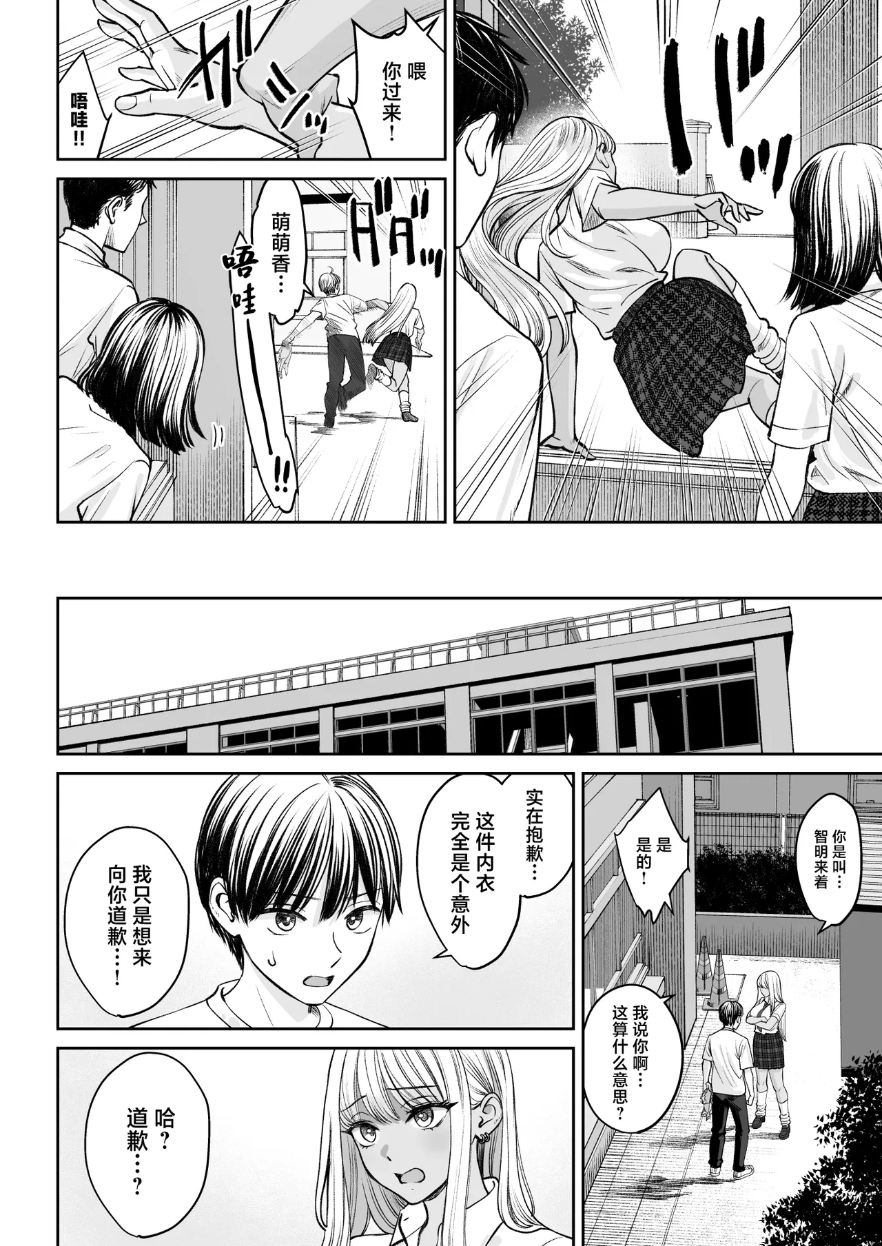 Totsuzen Ane ga Dekita Hanashi 2 page 15