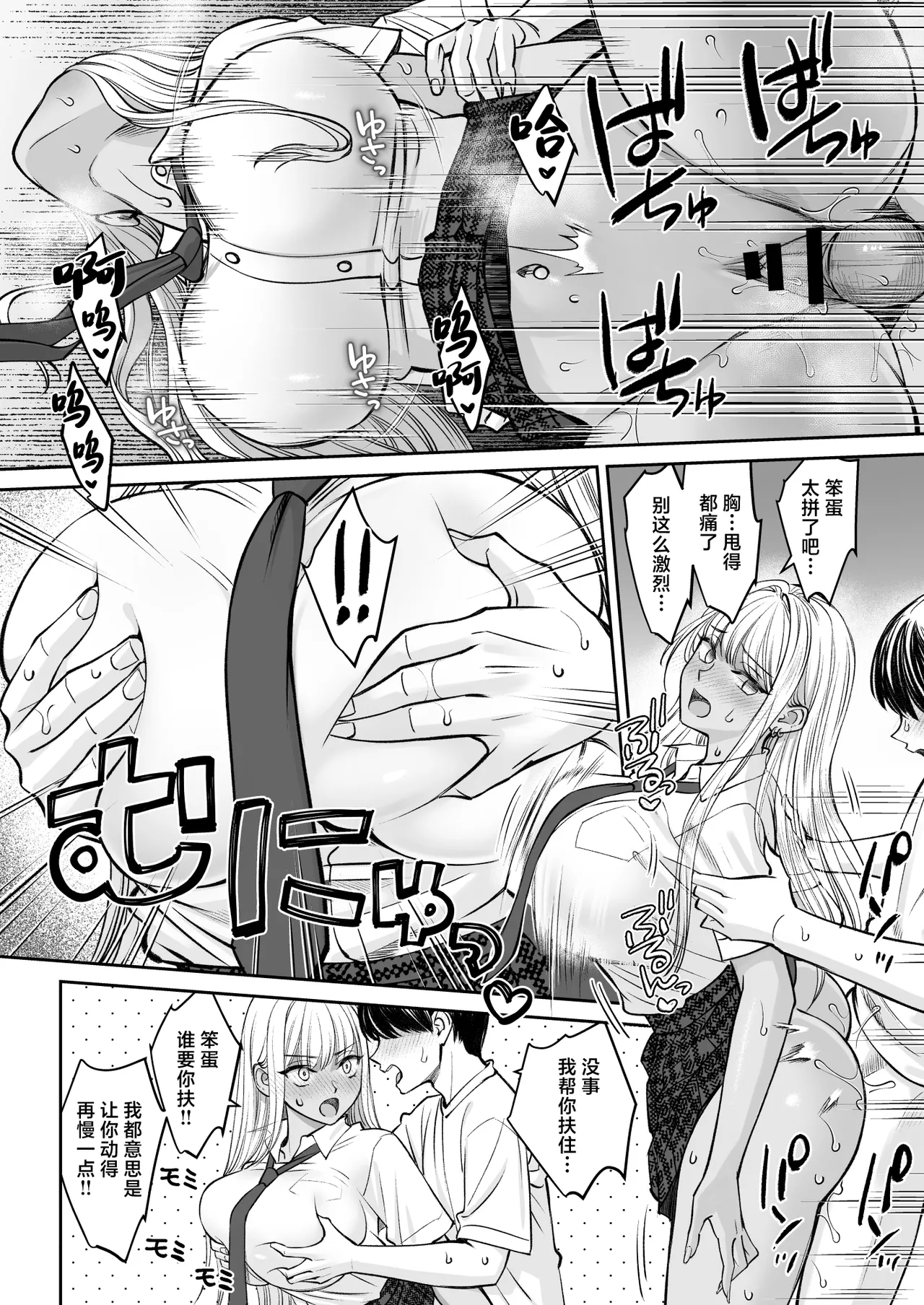 Totsuzen Ane ga Dekita Hanashi 2 page 25