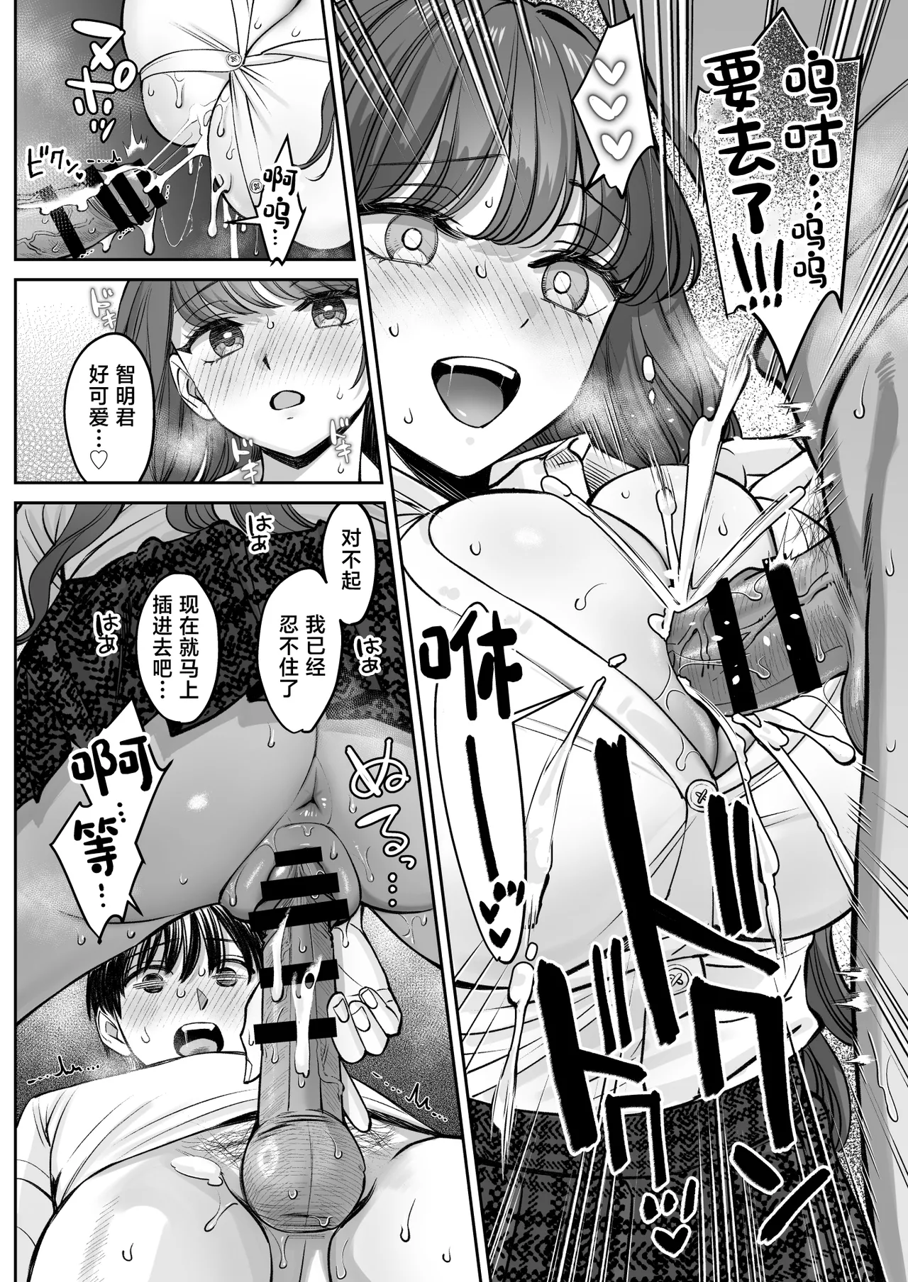 Totsuzen Ane ga Dekita Hanashi 3 page 15
