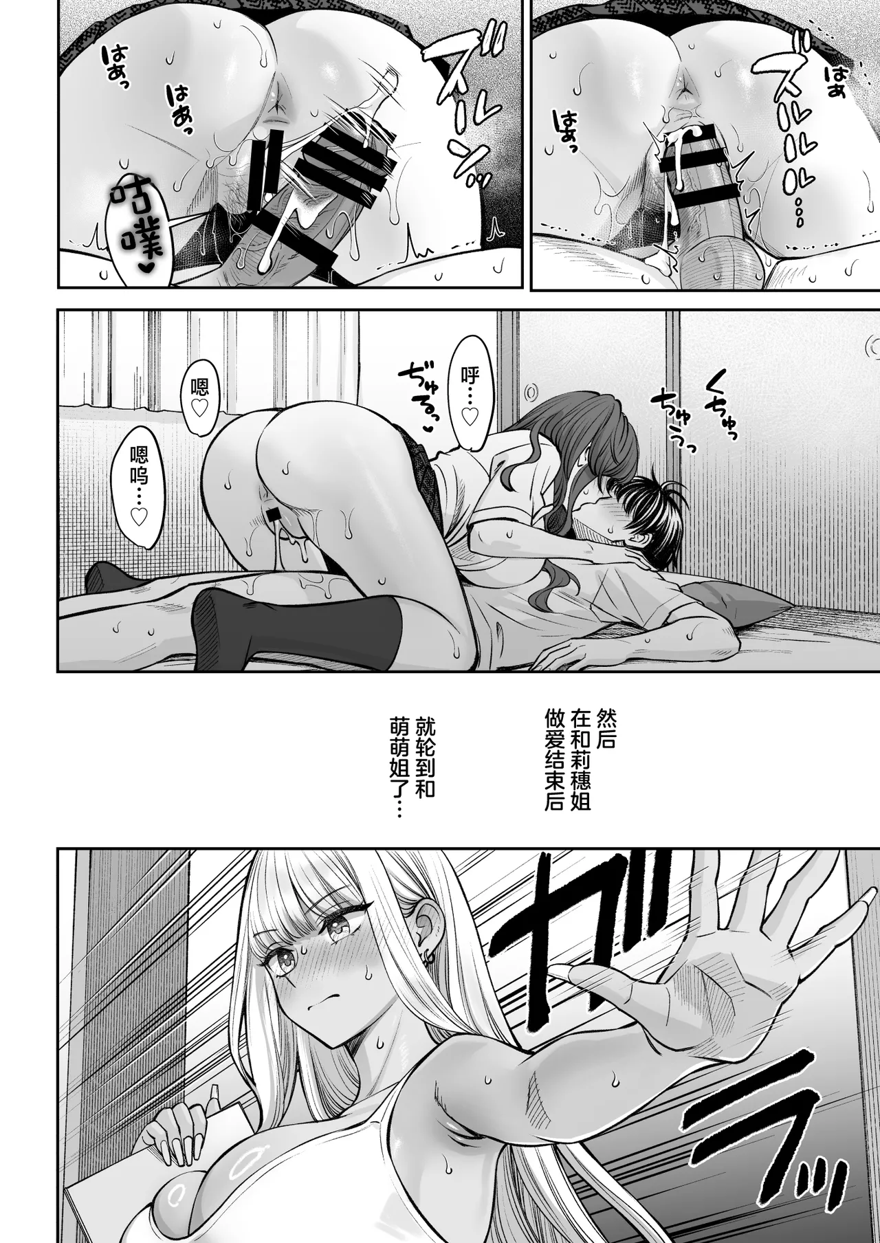 Totsuzen Ane ga Dekita Hanashi 3 page 19