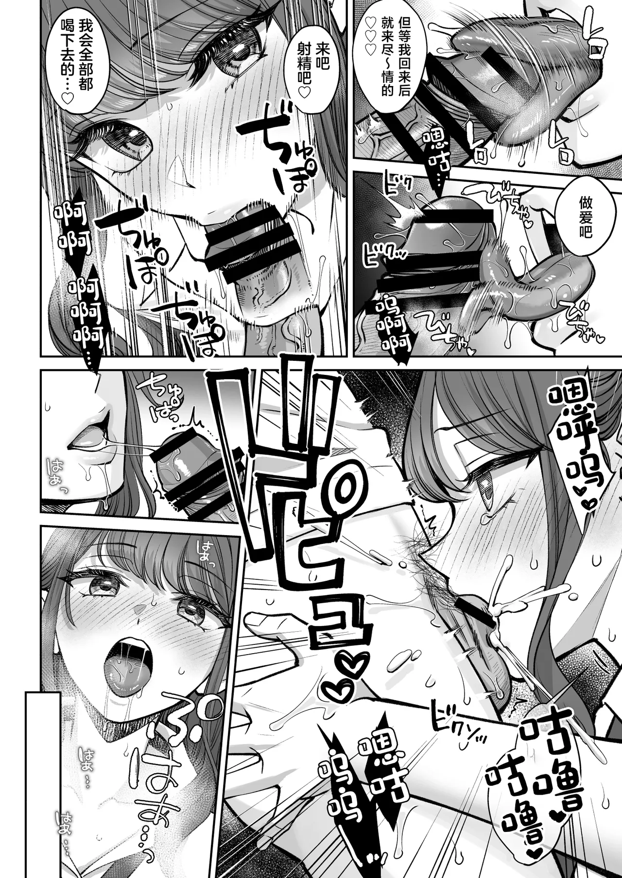 Totsuzen Ane ga Dekita Hanashi 3 page 47