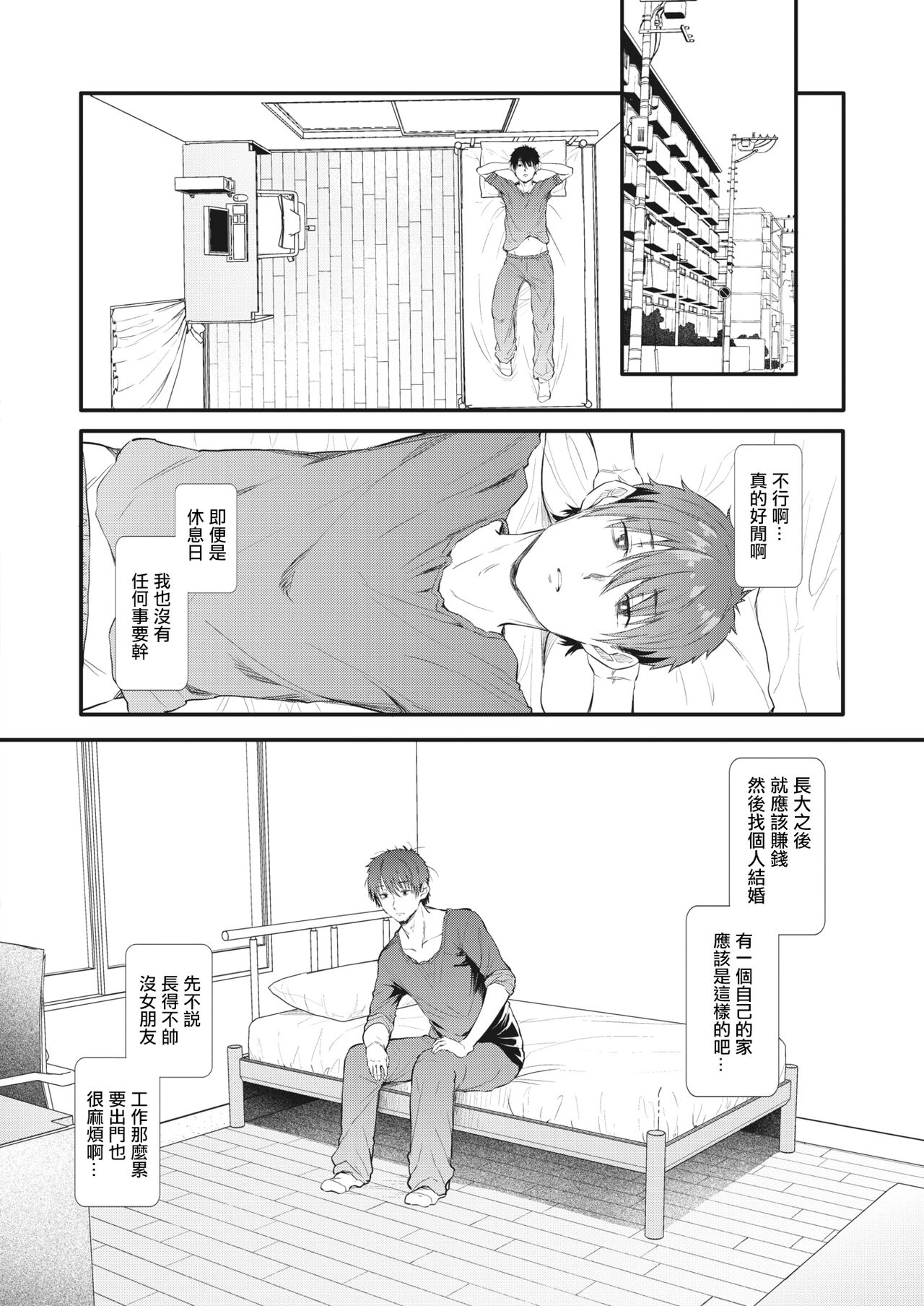 Totte Torarete Shirokuro Gal Shimai page 2