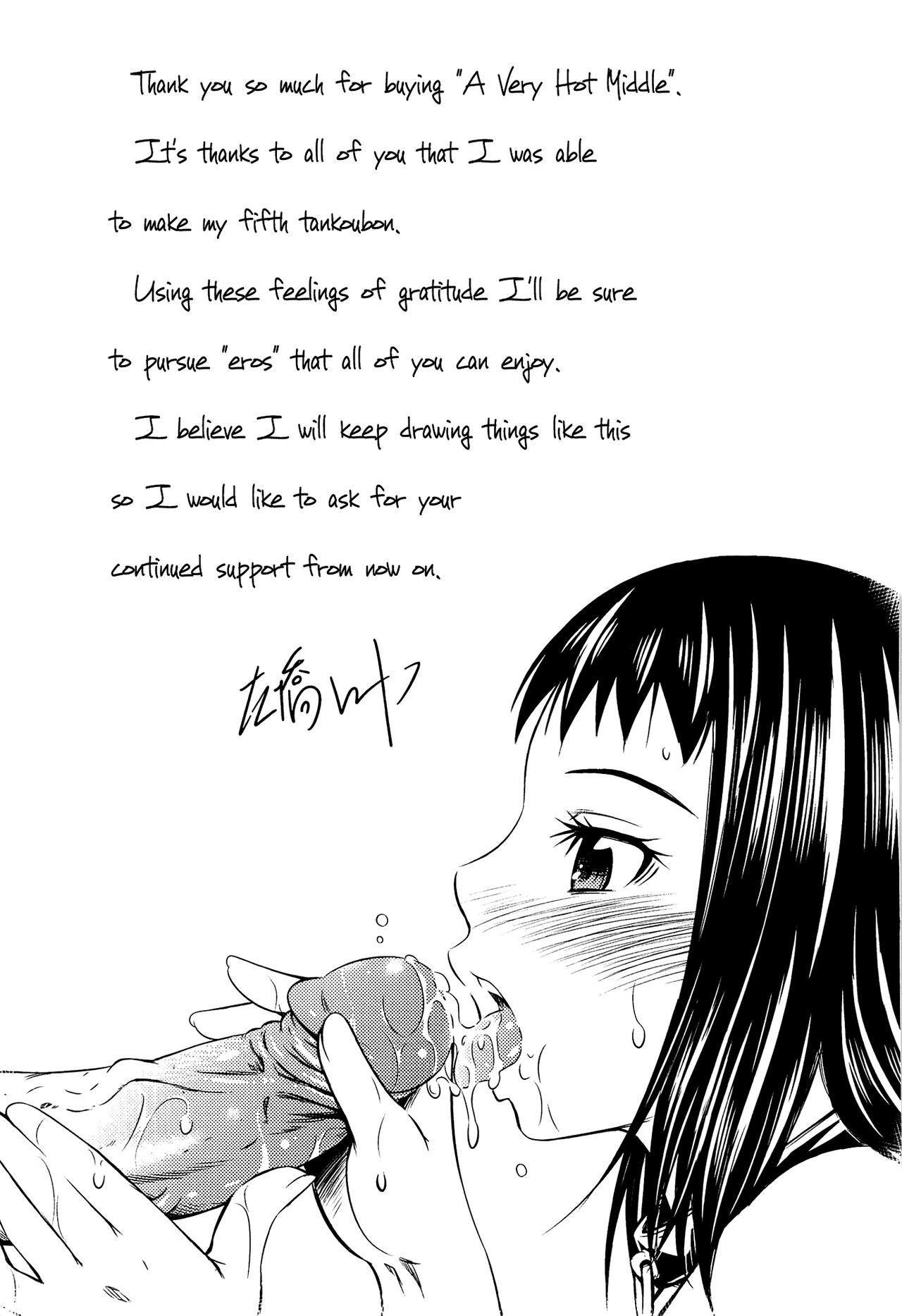 Tottemo Hot na Chuushinbu page 225