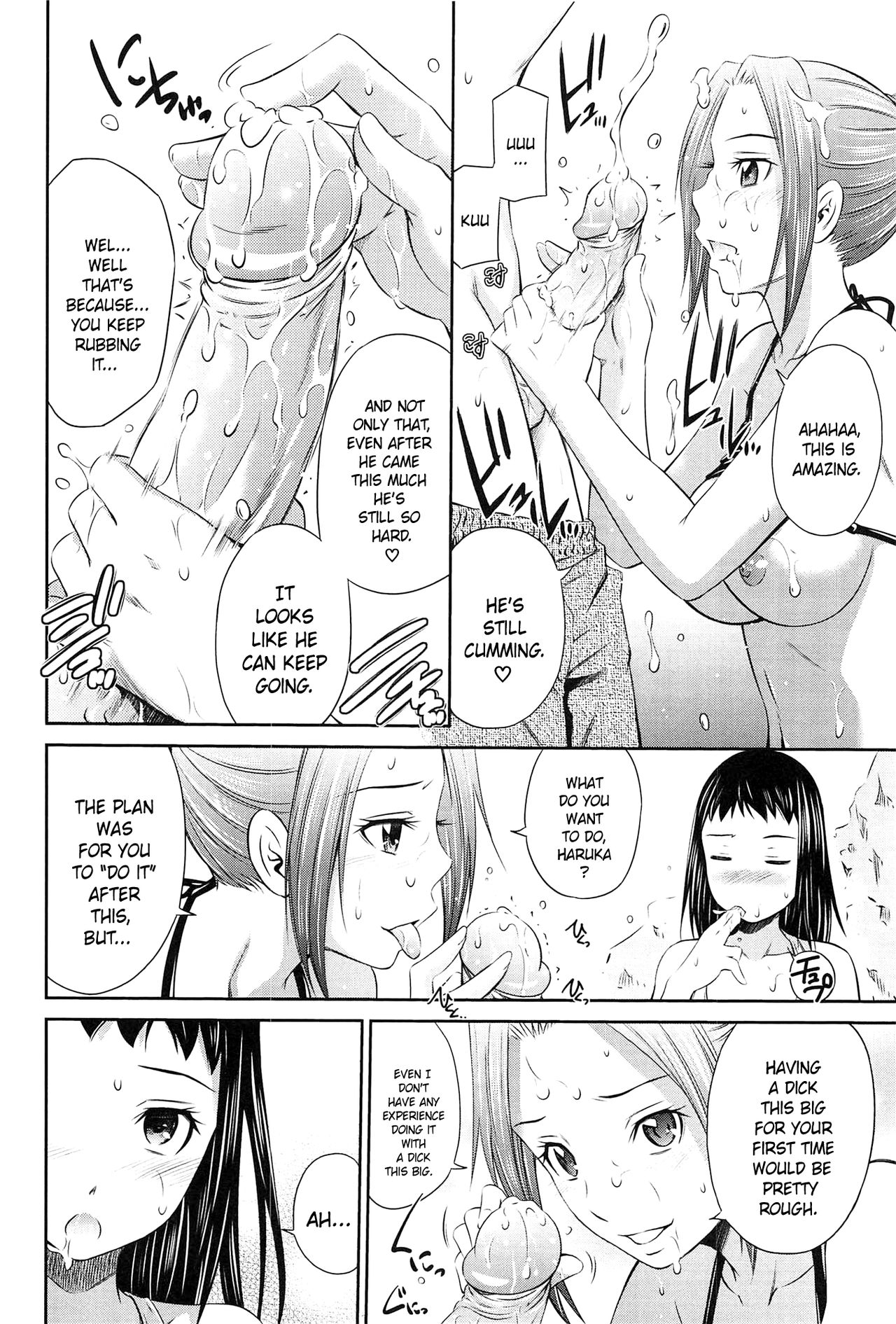 Tottemo Hot na Chuushinbu page 42