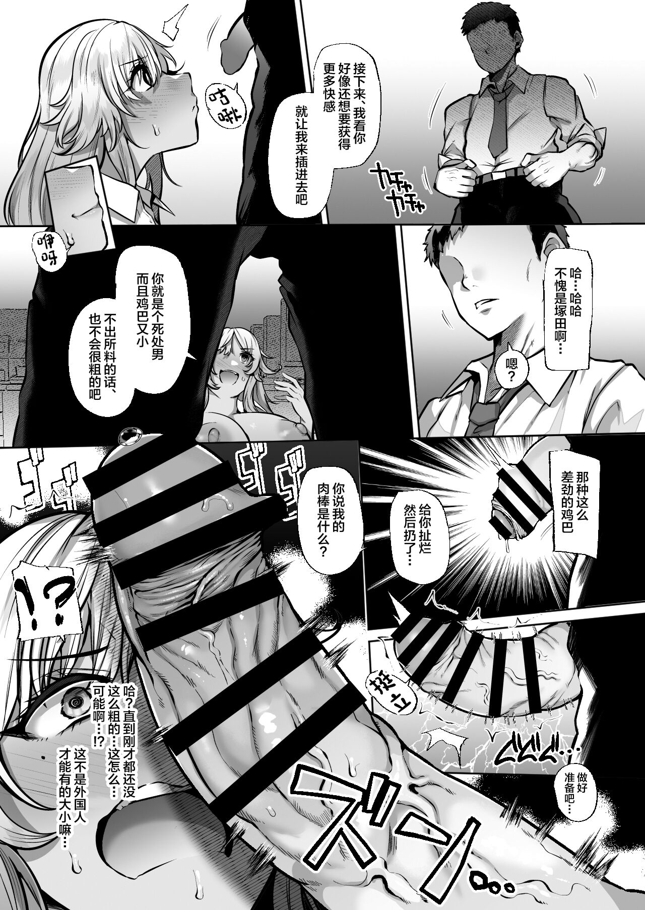 Tottemo Shikoreru Furutachi senpai page 15