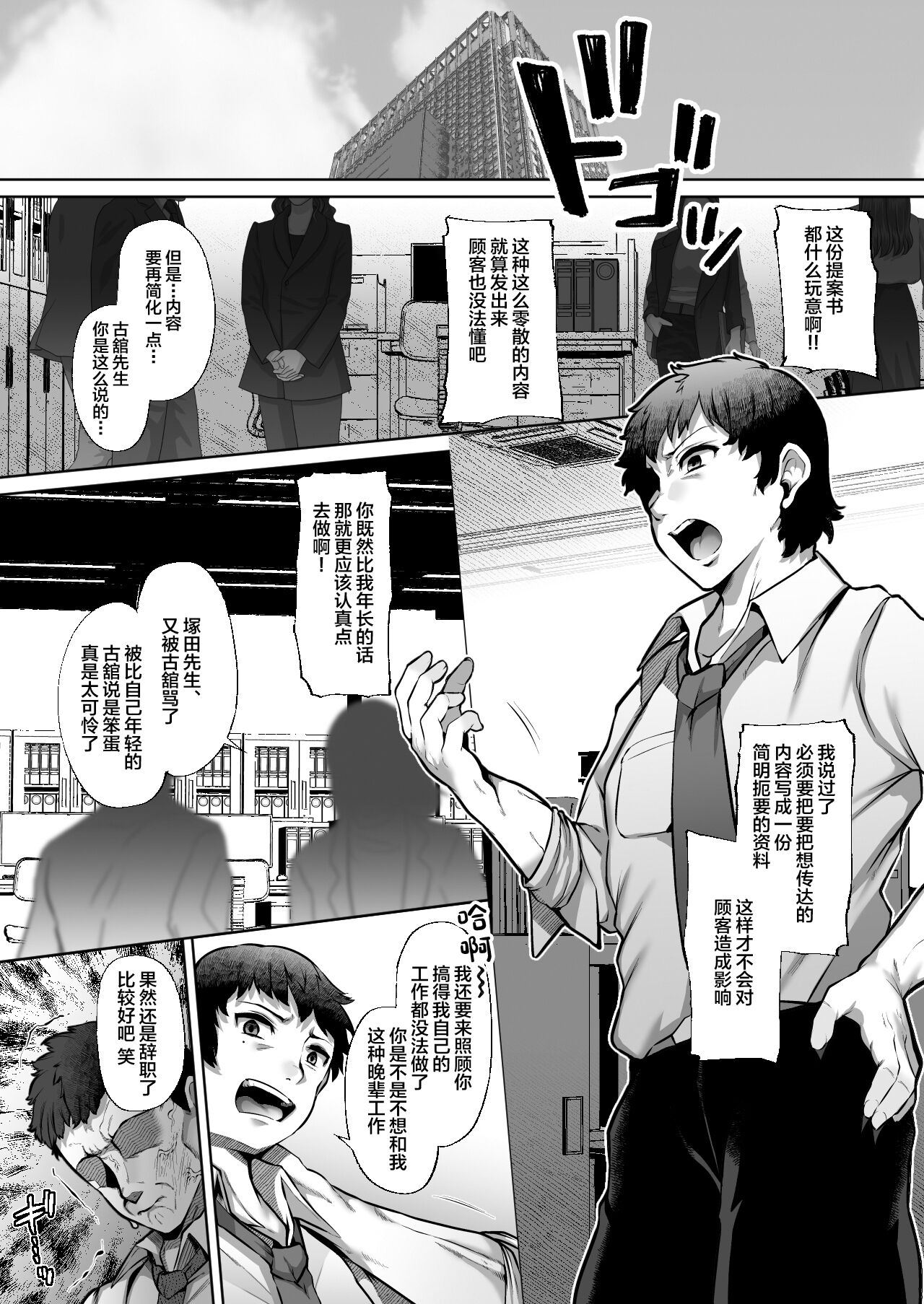 Tottemo Shikoreru Furutachi senpai page 2