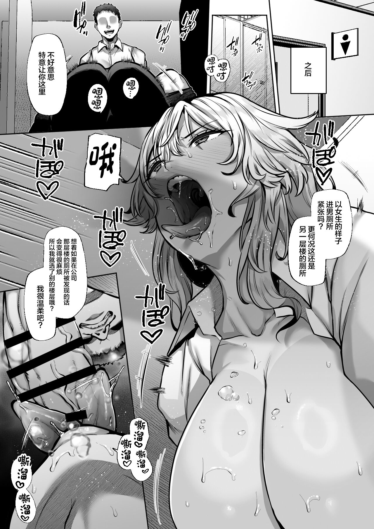 Tottemo Shikoreru Furutachi senpai page 21