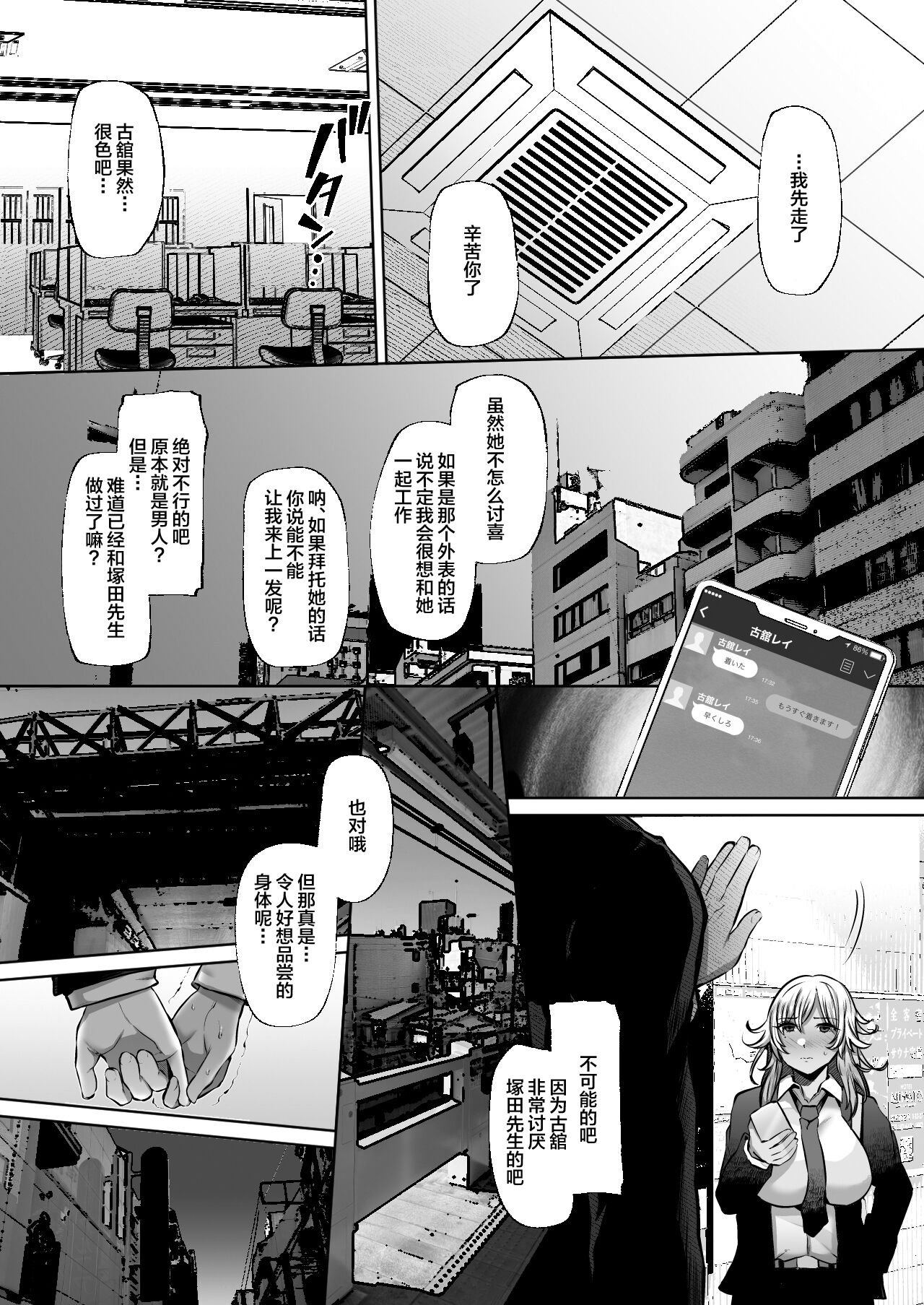 Tottemo Shikoreru Furutachi senpai page 33
