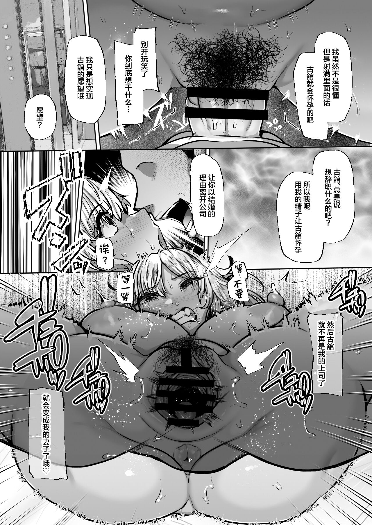 Tottemo Shikoreru Furutachi senpai page 46